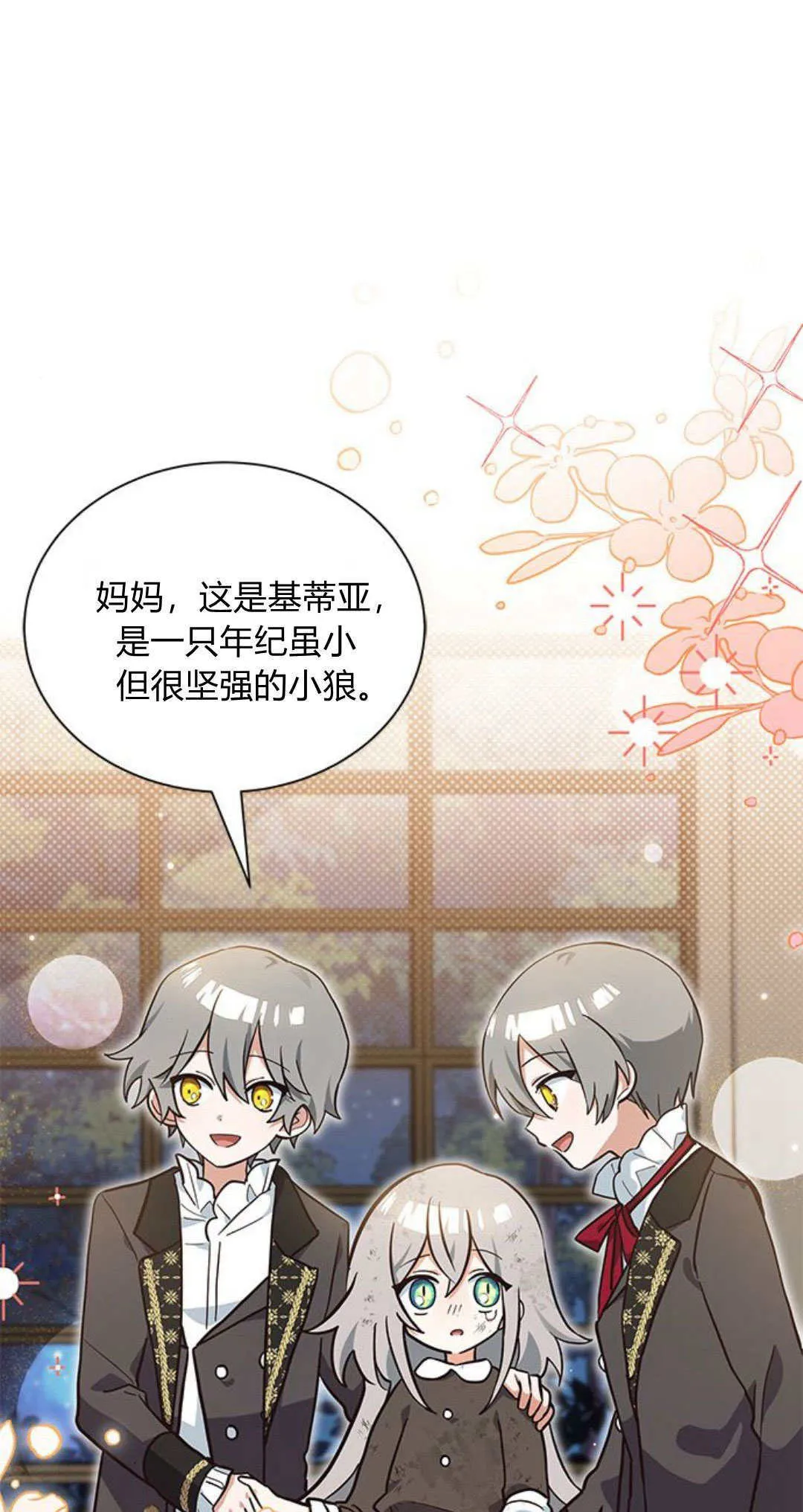 第04话3