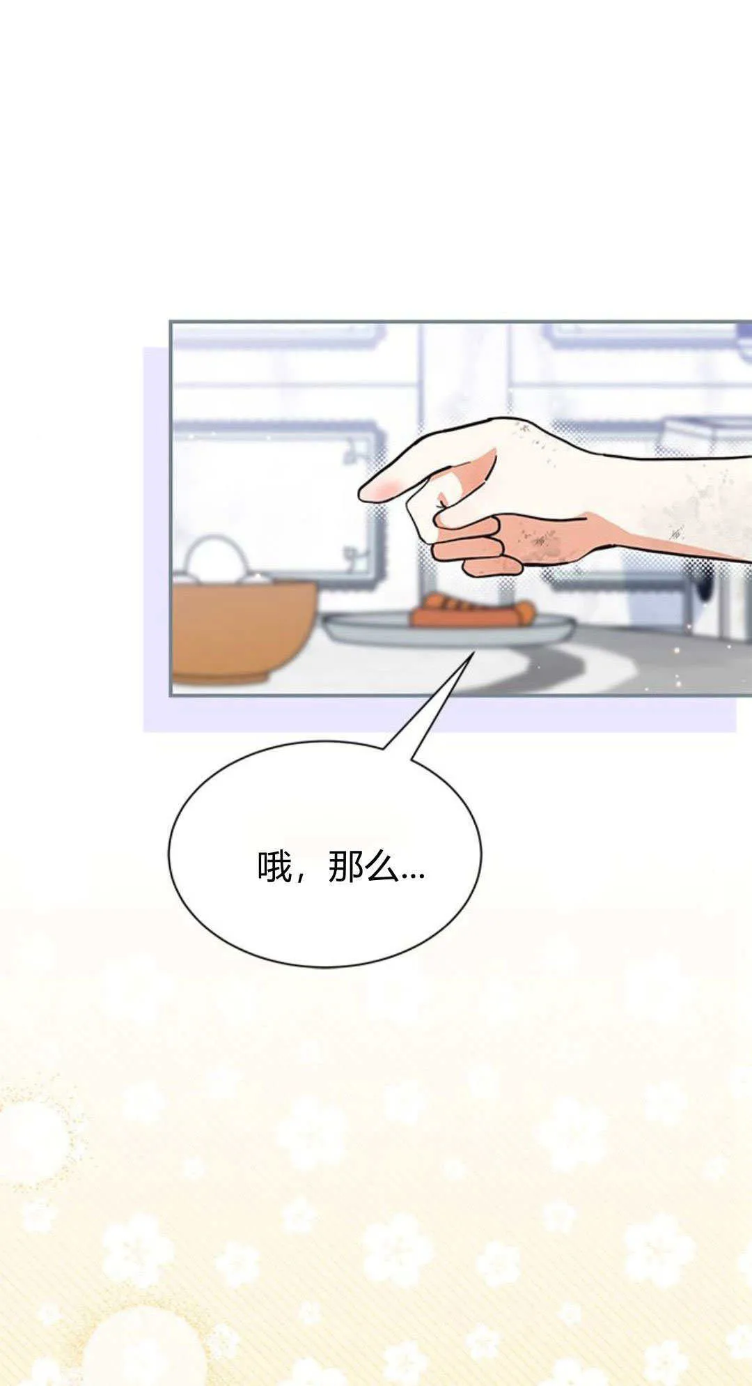 第02话61