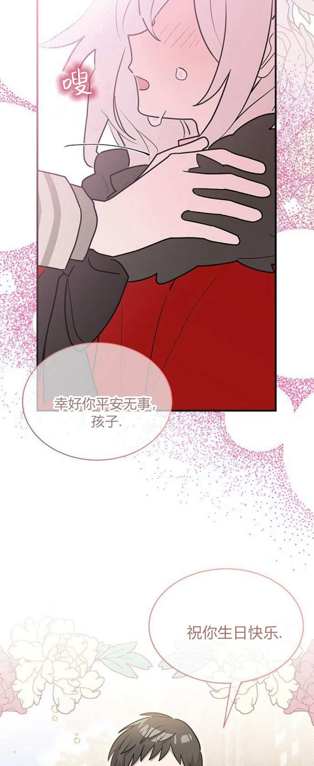 第32话68