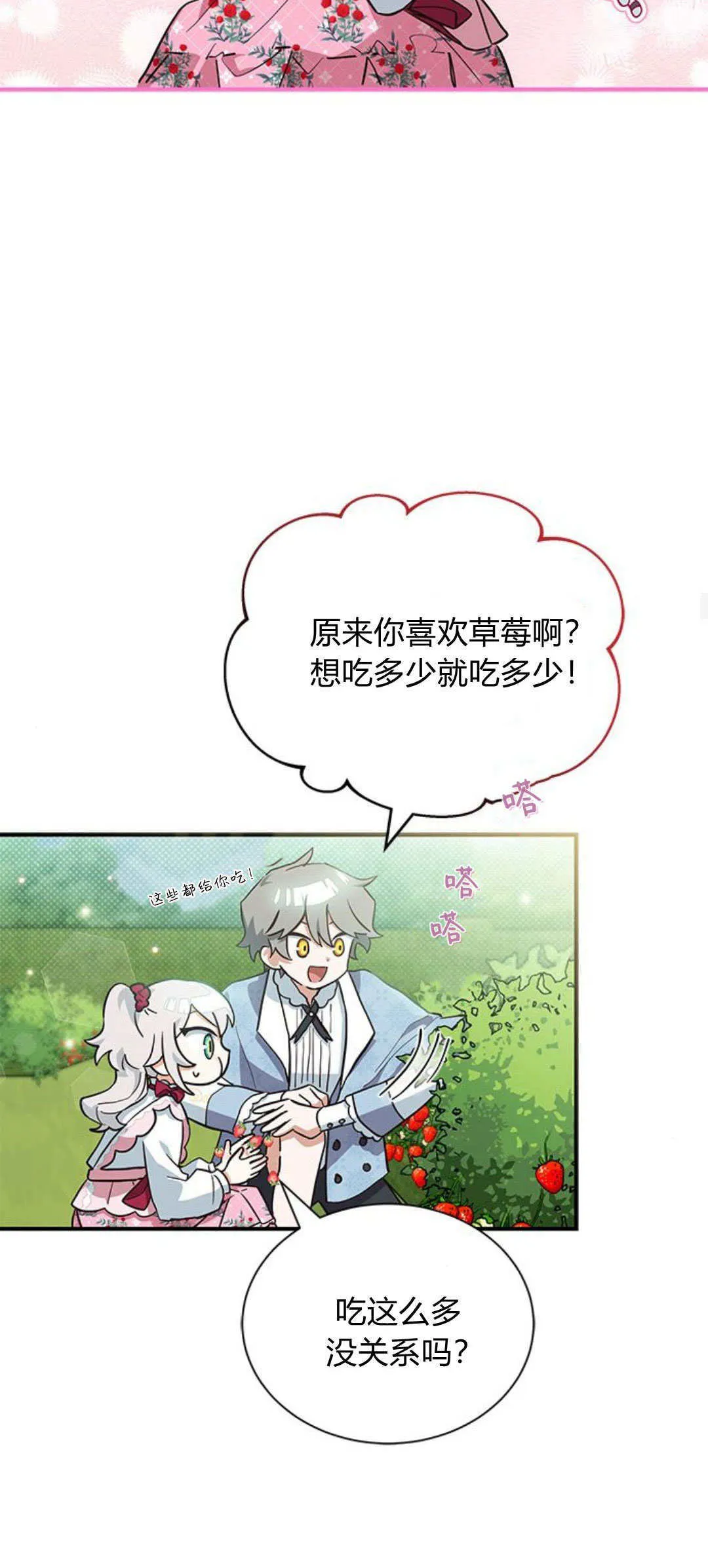 第11话19