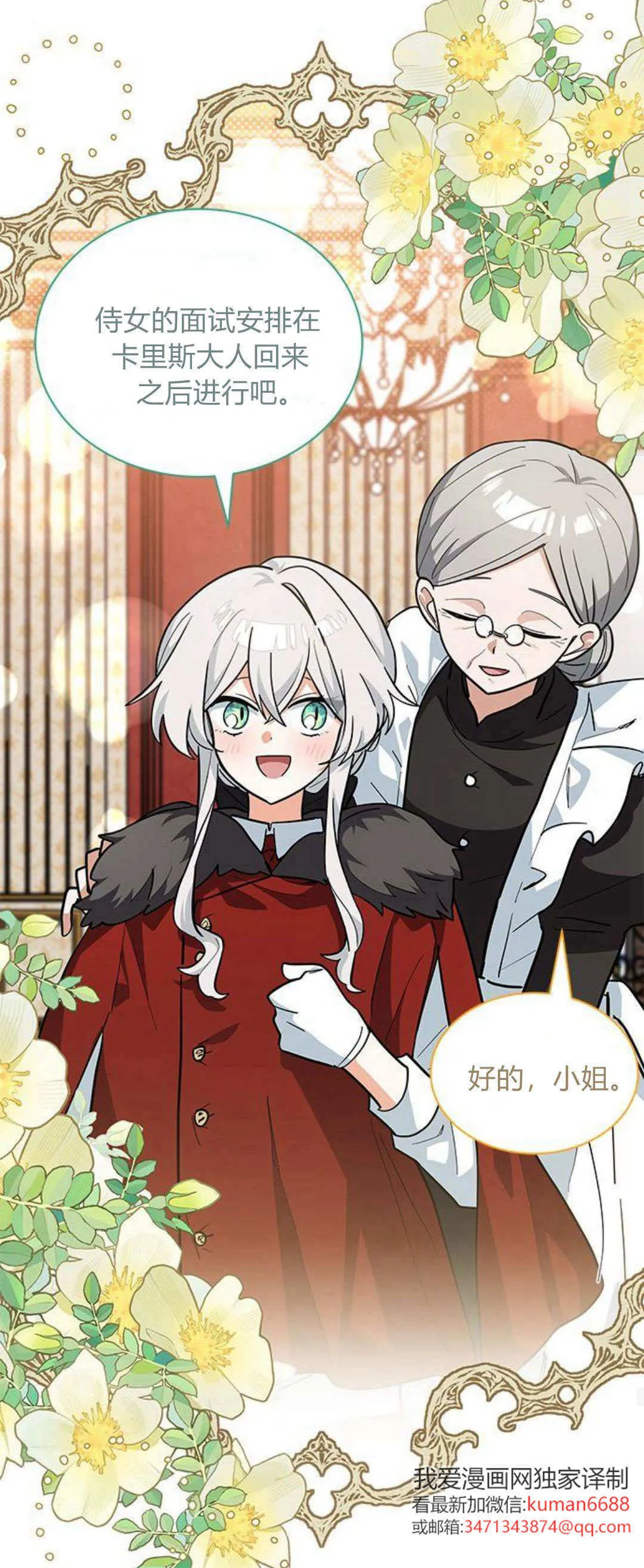 第38话38