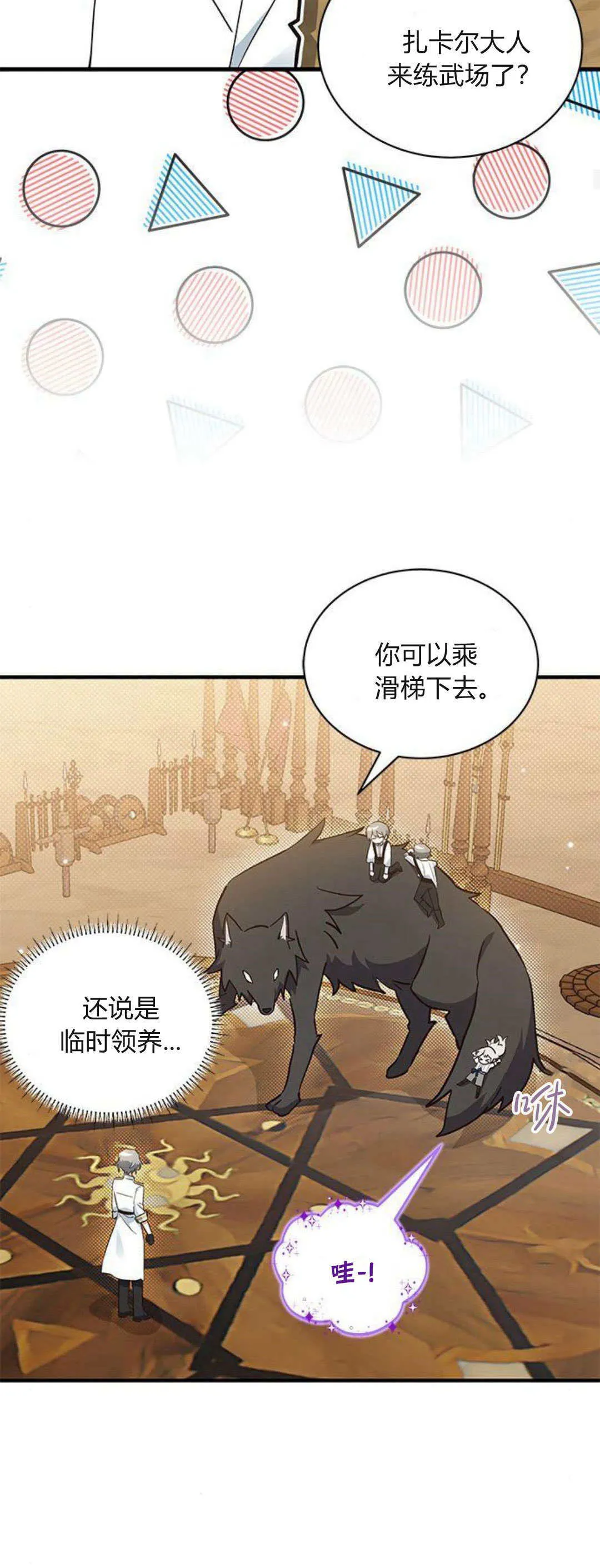 第21话19