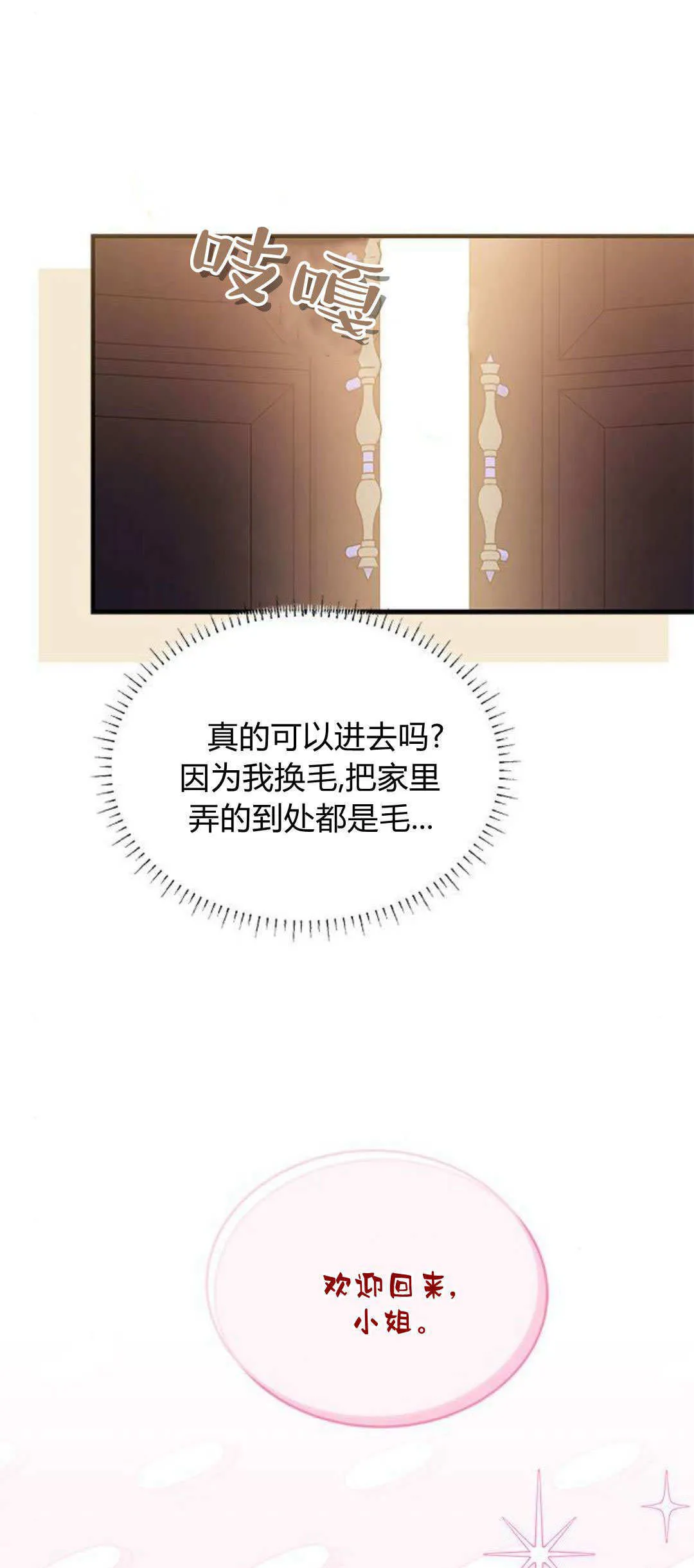 第28话20