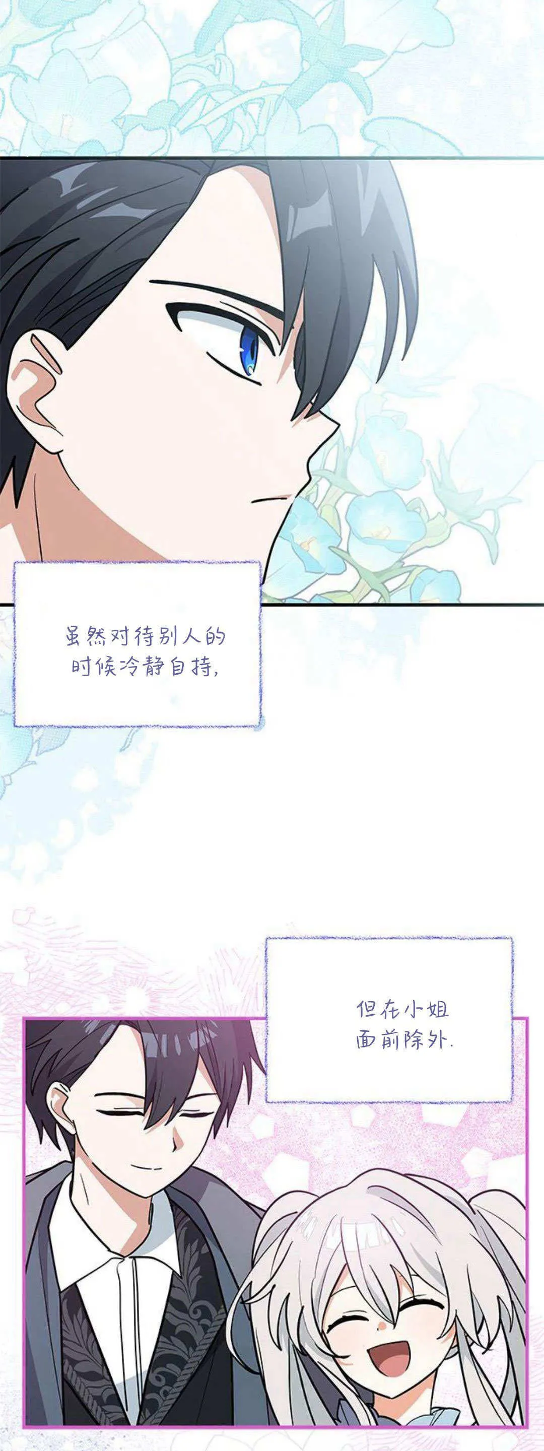第38话61