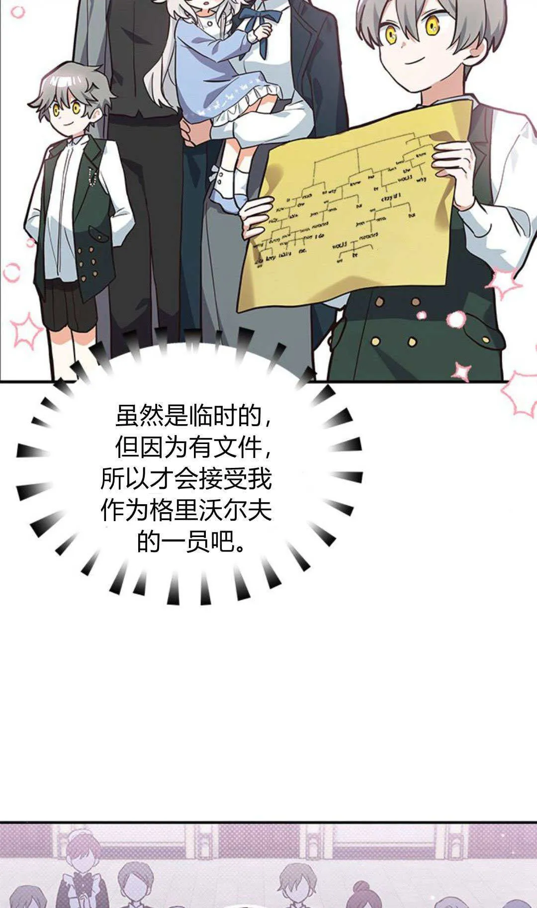 第08话54