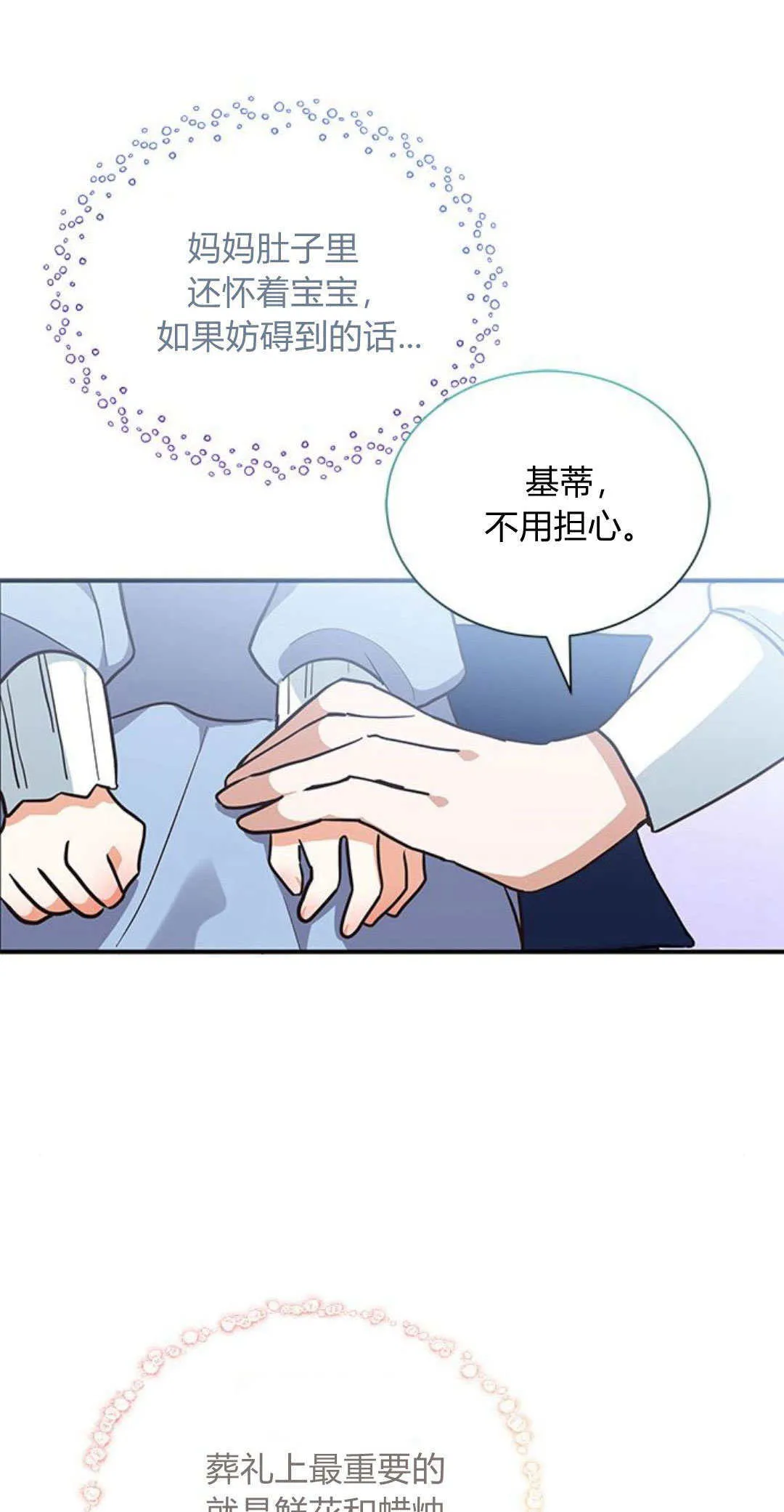 第07话7