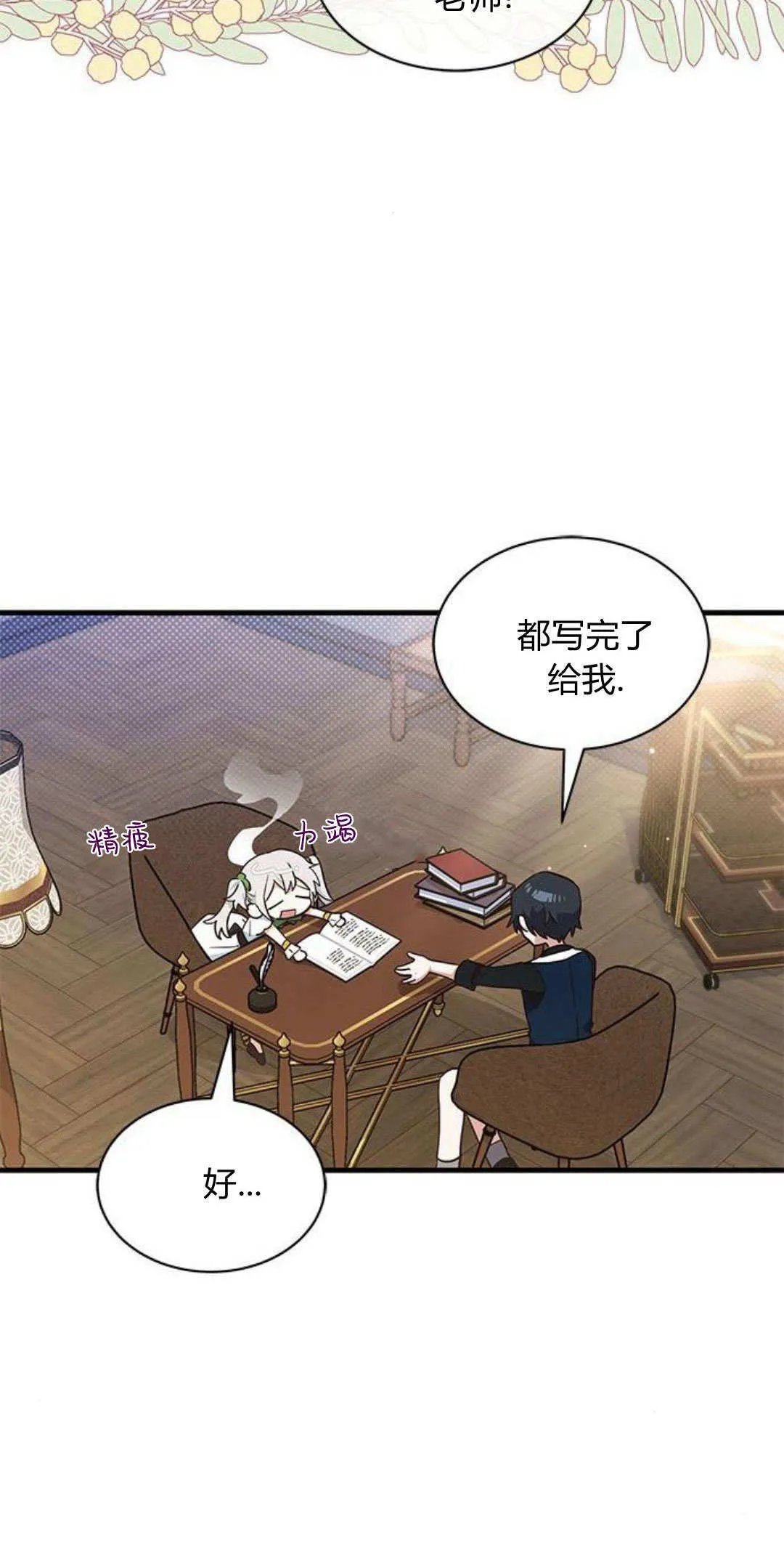 第23话31