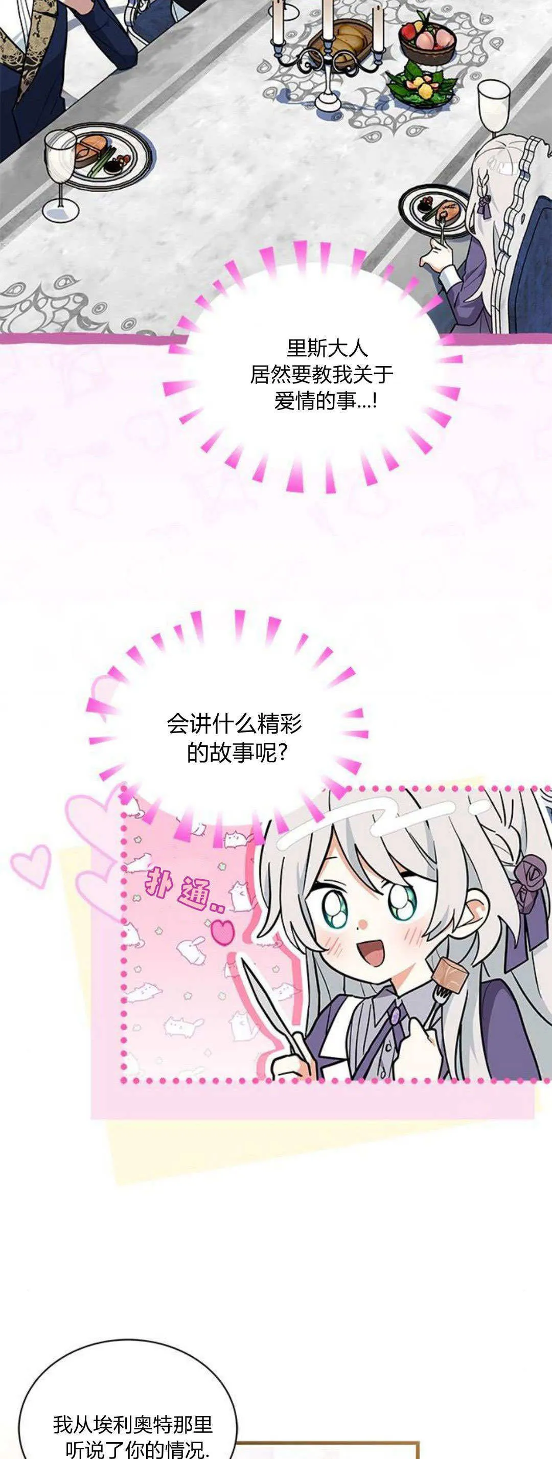 第43话3