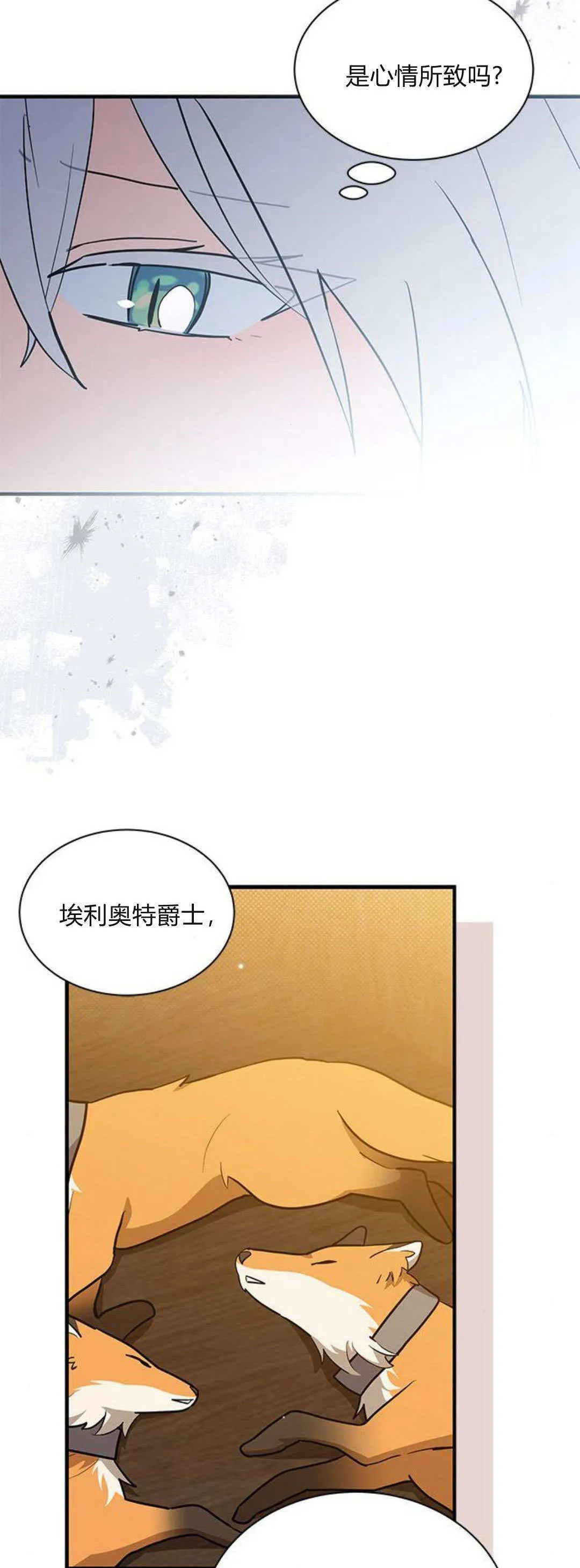 第38话4