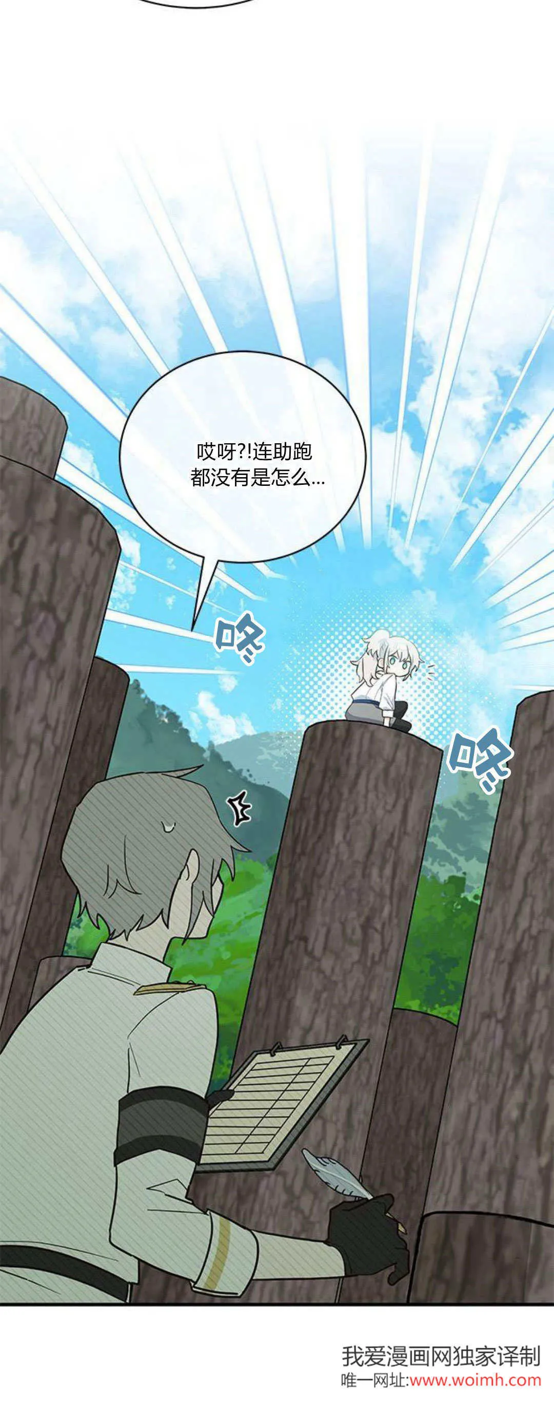 第21话37