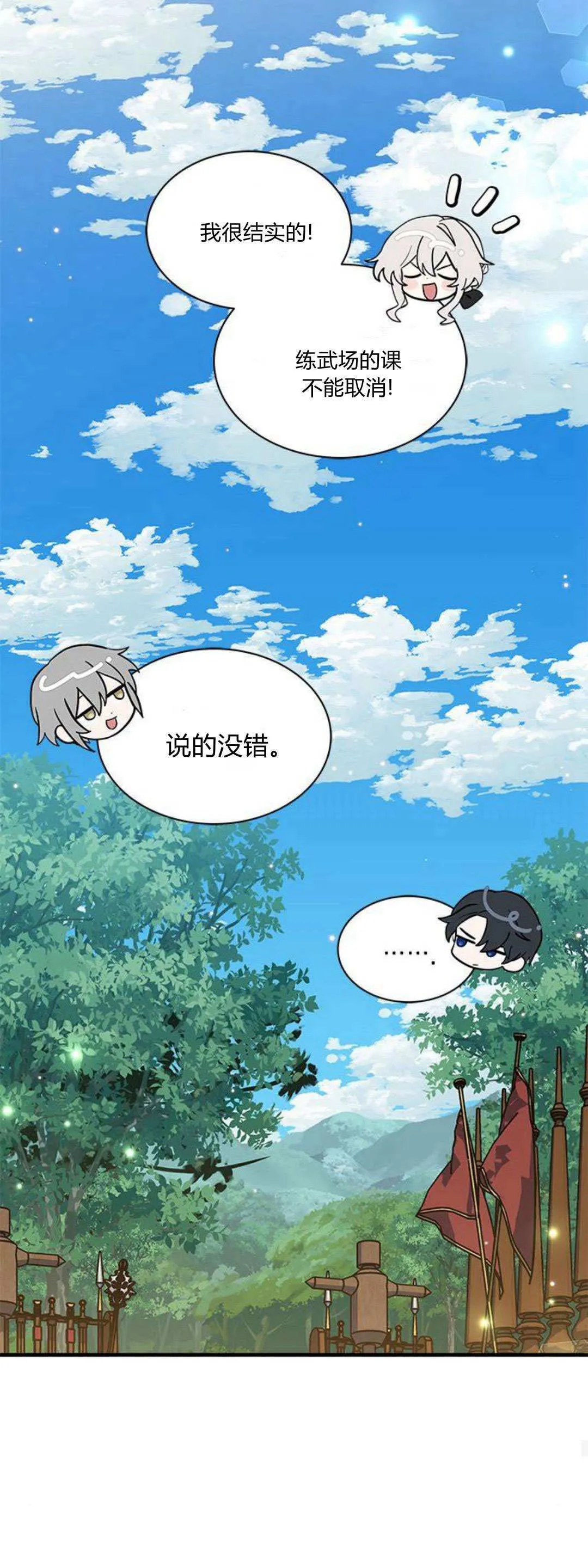 第39话9