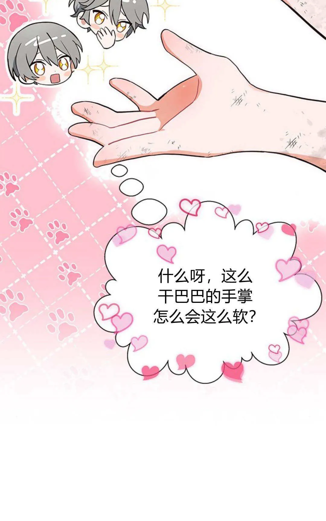 第02话9