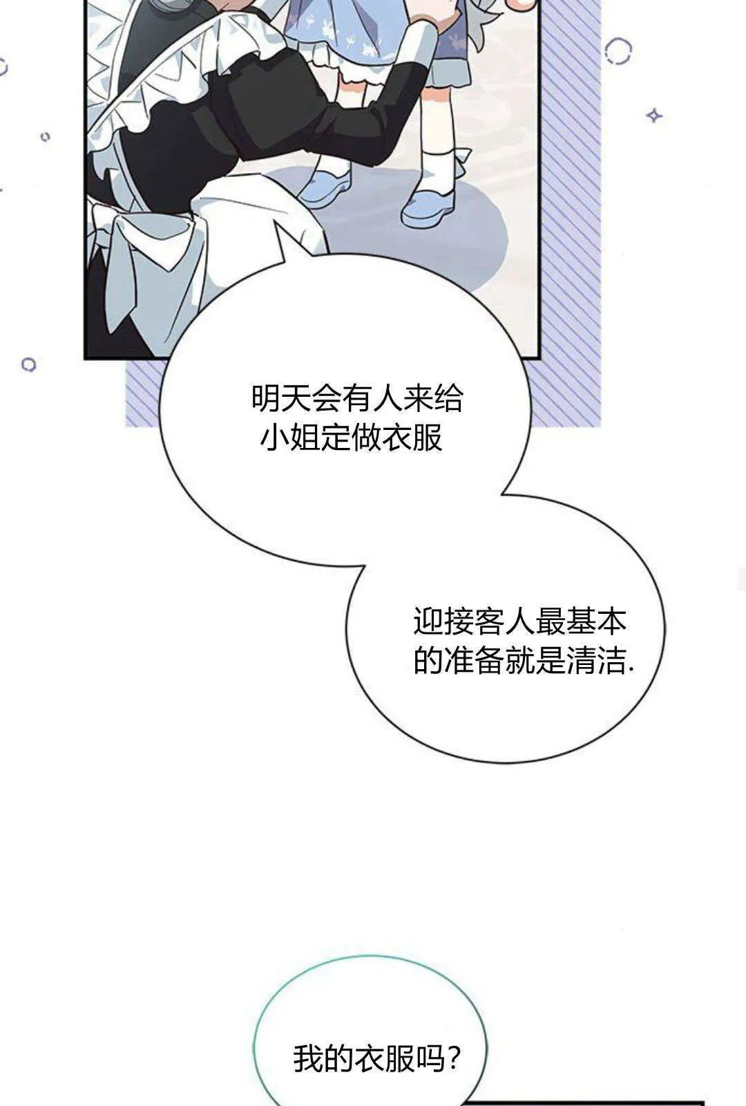 第09话42