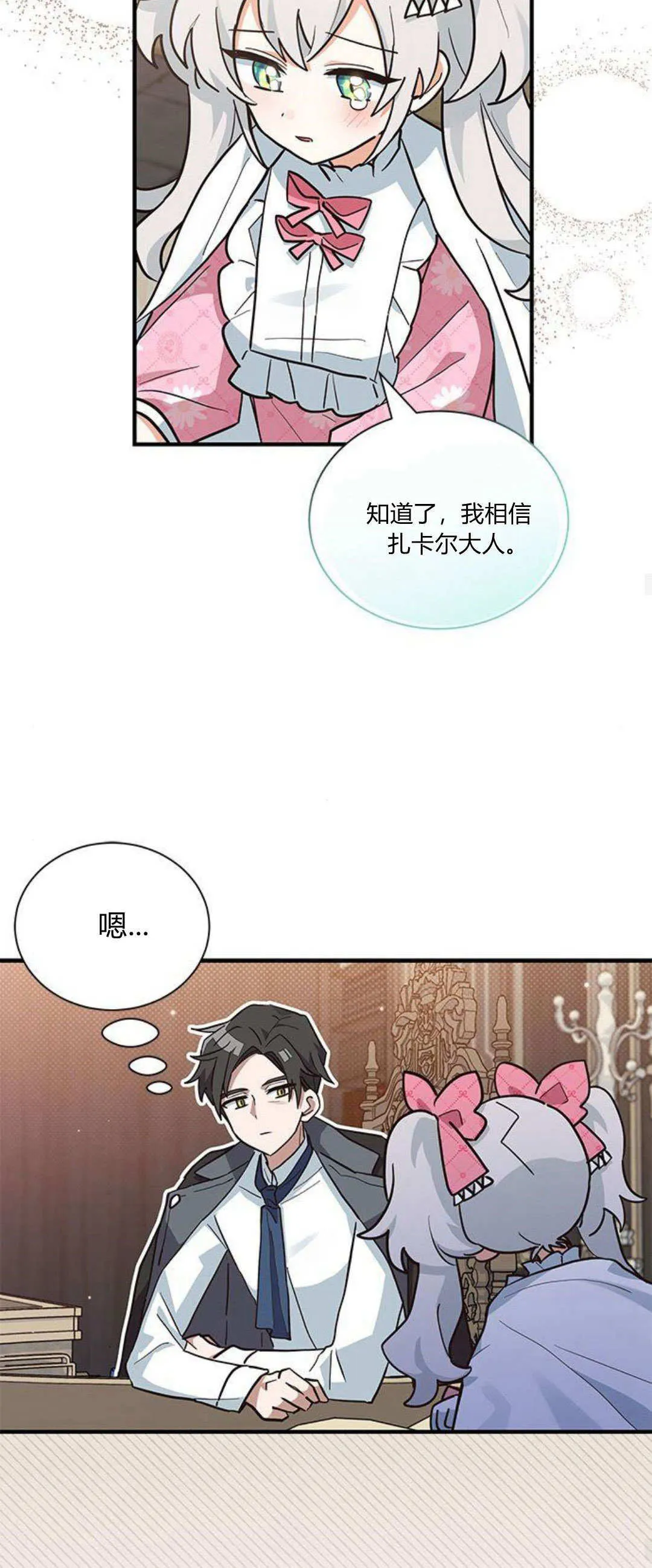 第14话21
