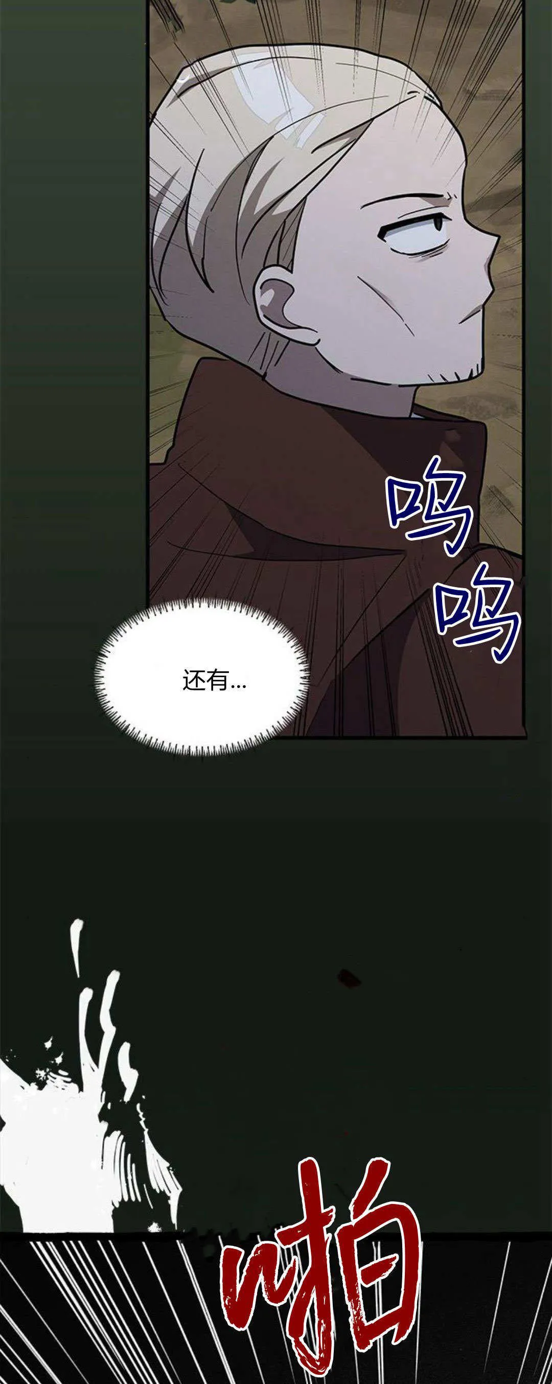 第34话16