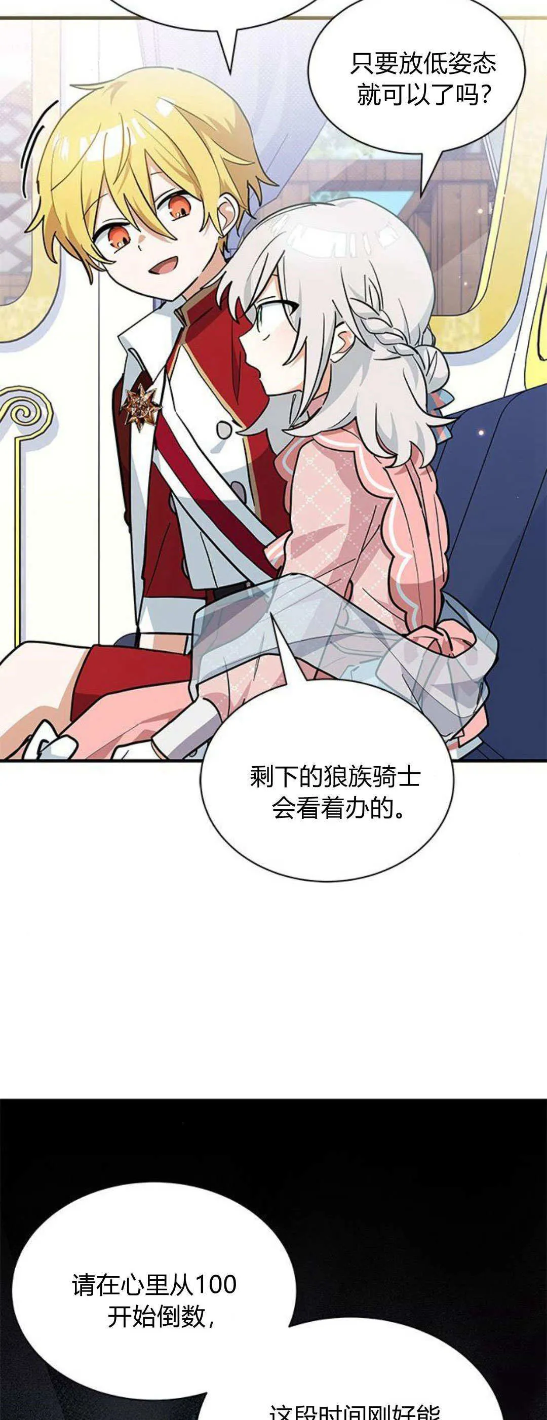 第31话13