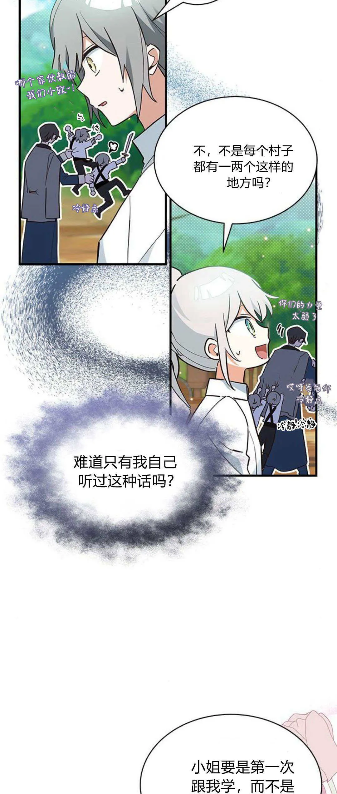 第21话26