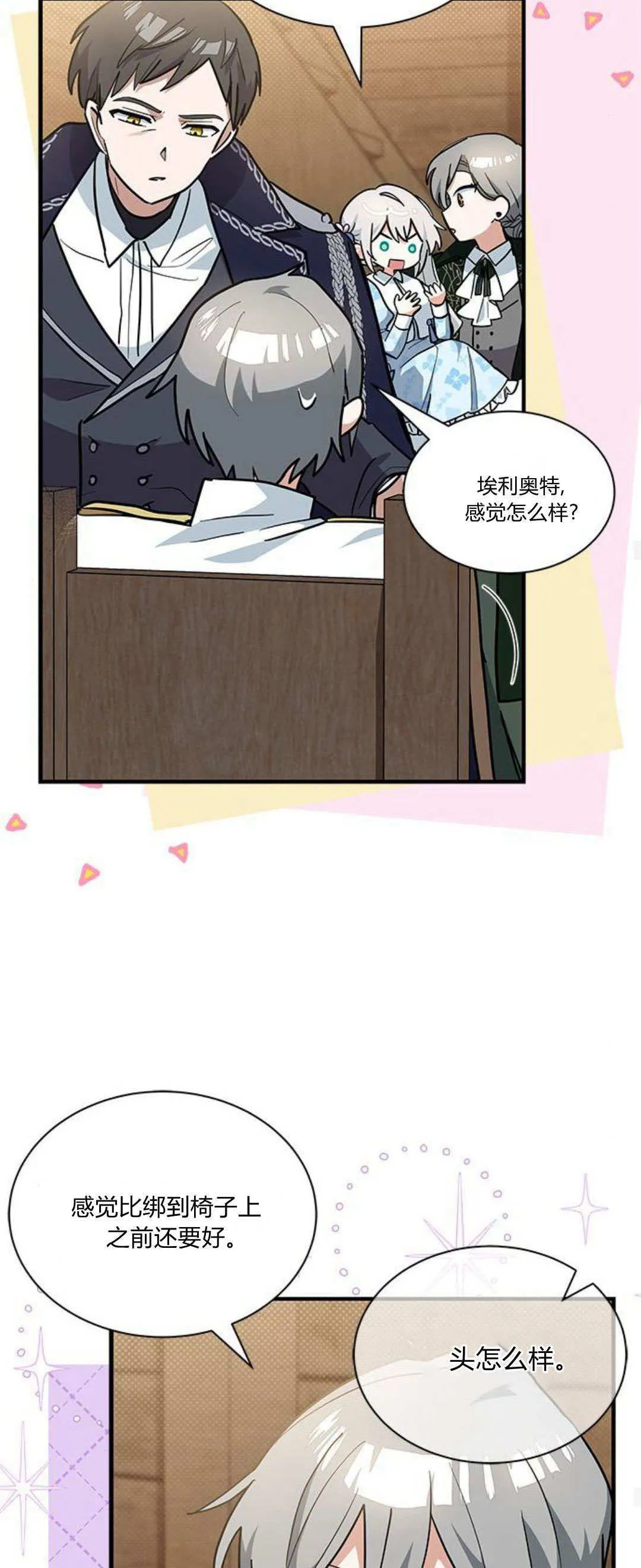 第34话24