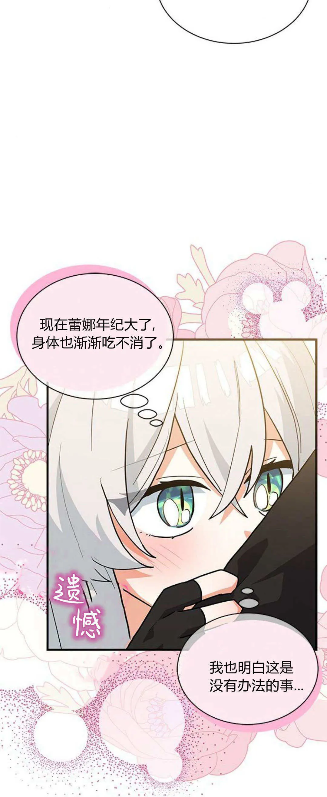 第38话36