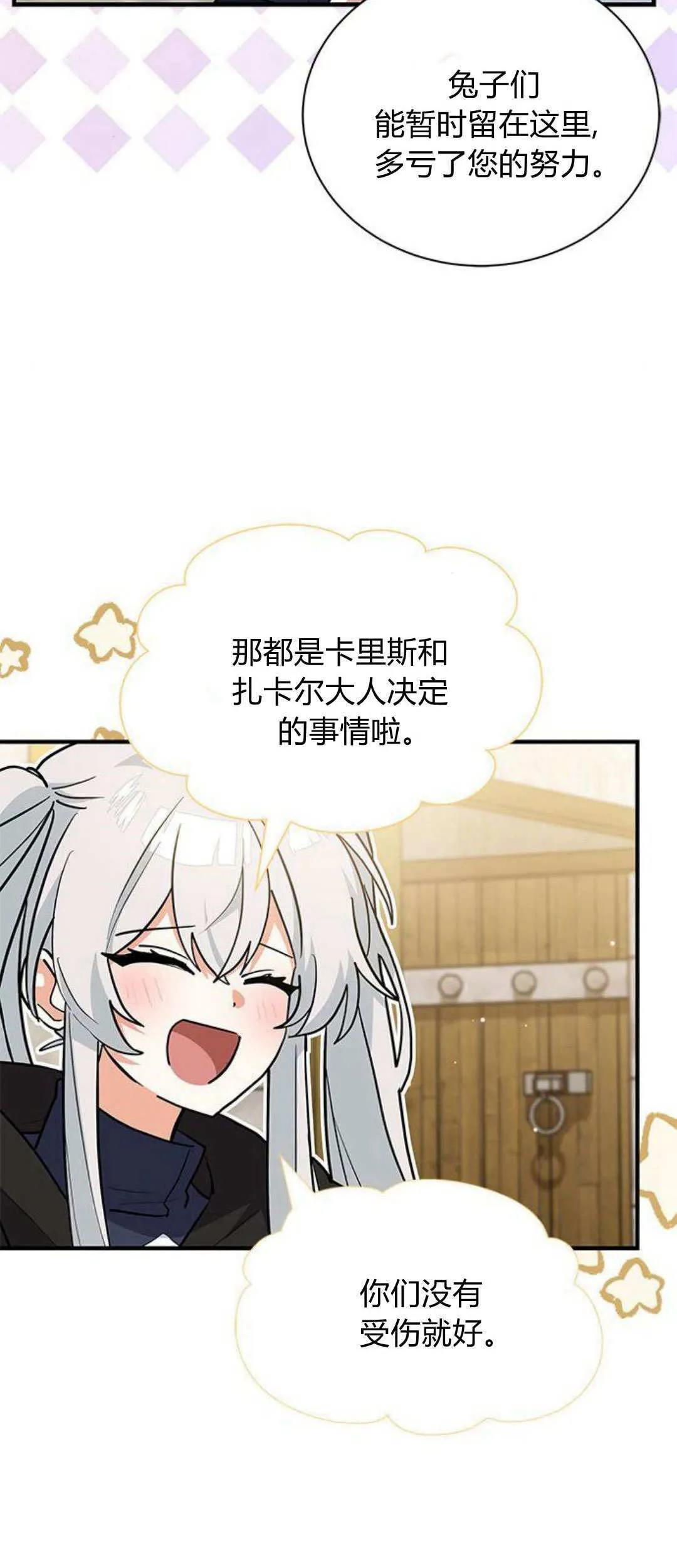 第37话9