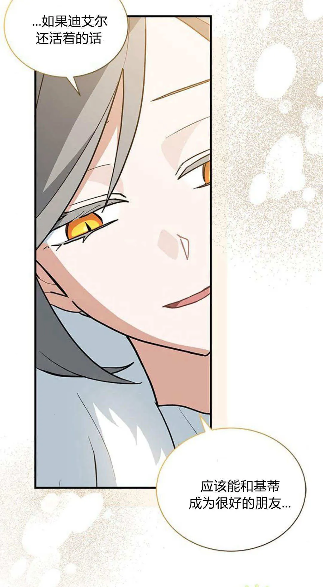 第47话69