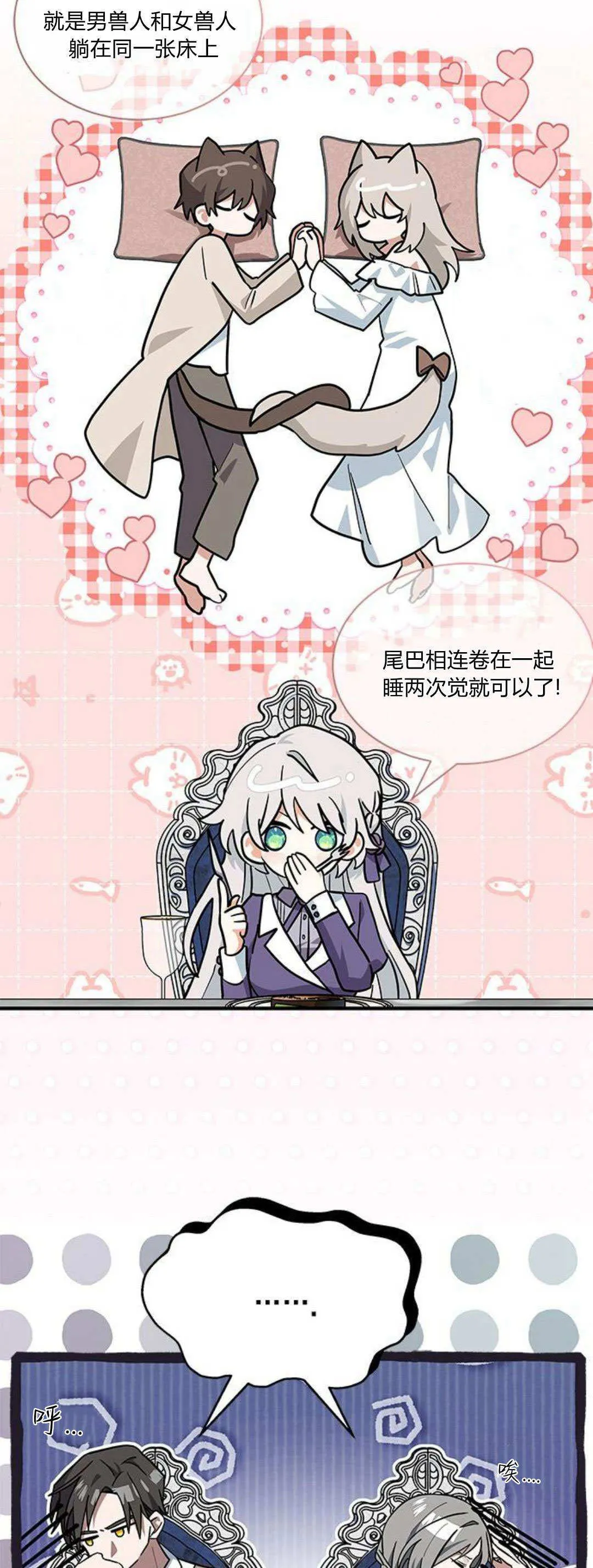 第43话6