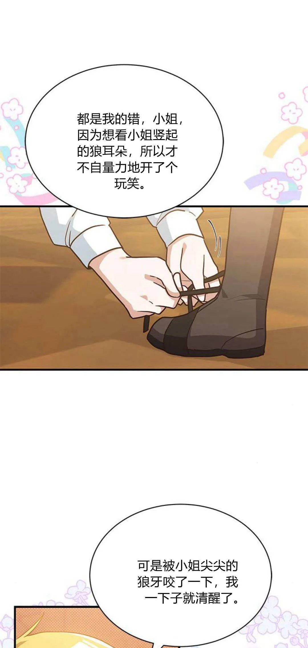 第22话10