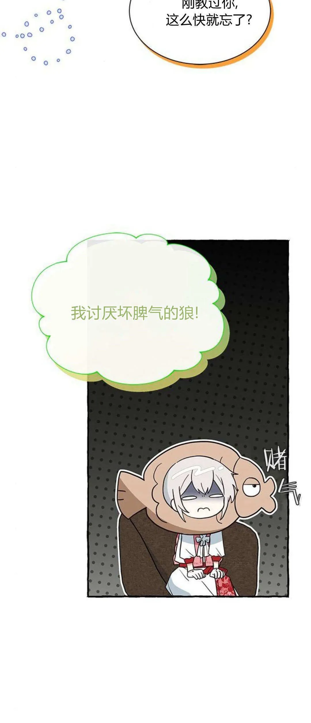 第23话9