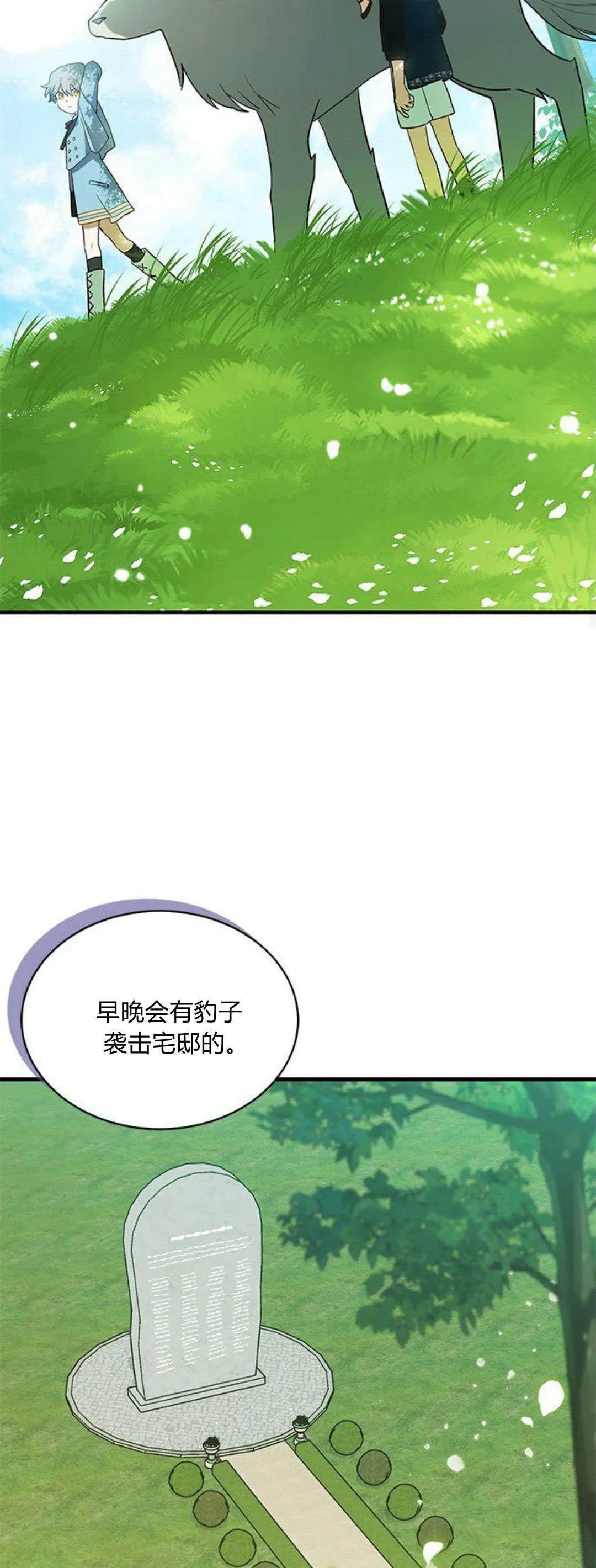 第24话17