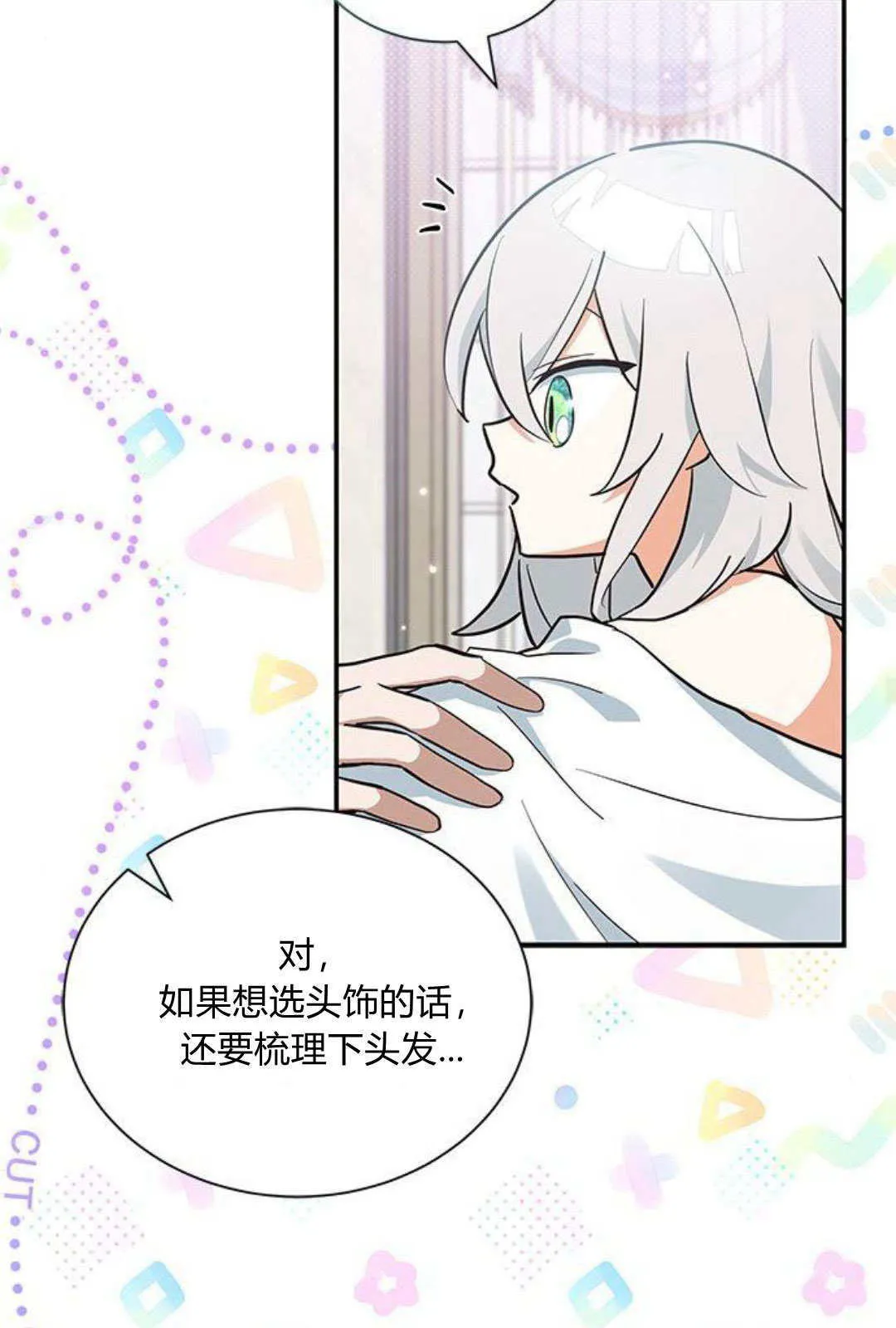 第09话43