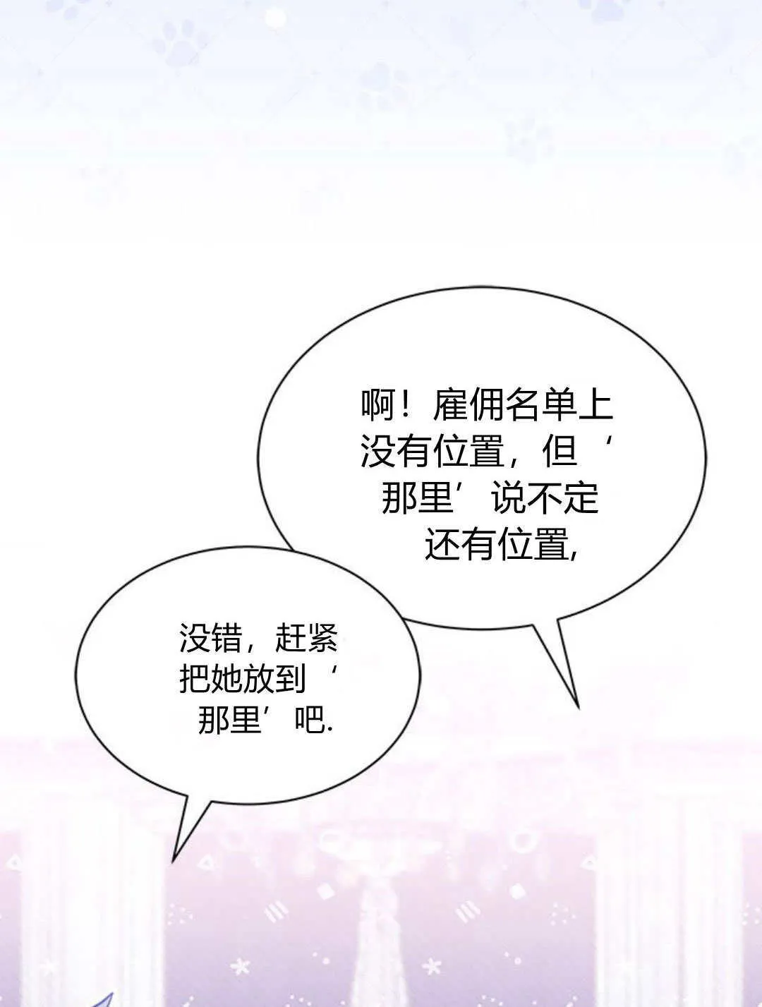 第02话76