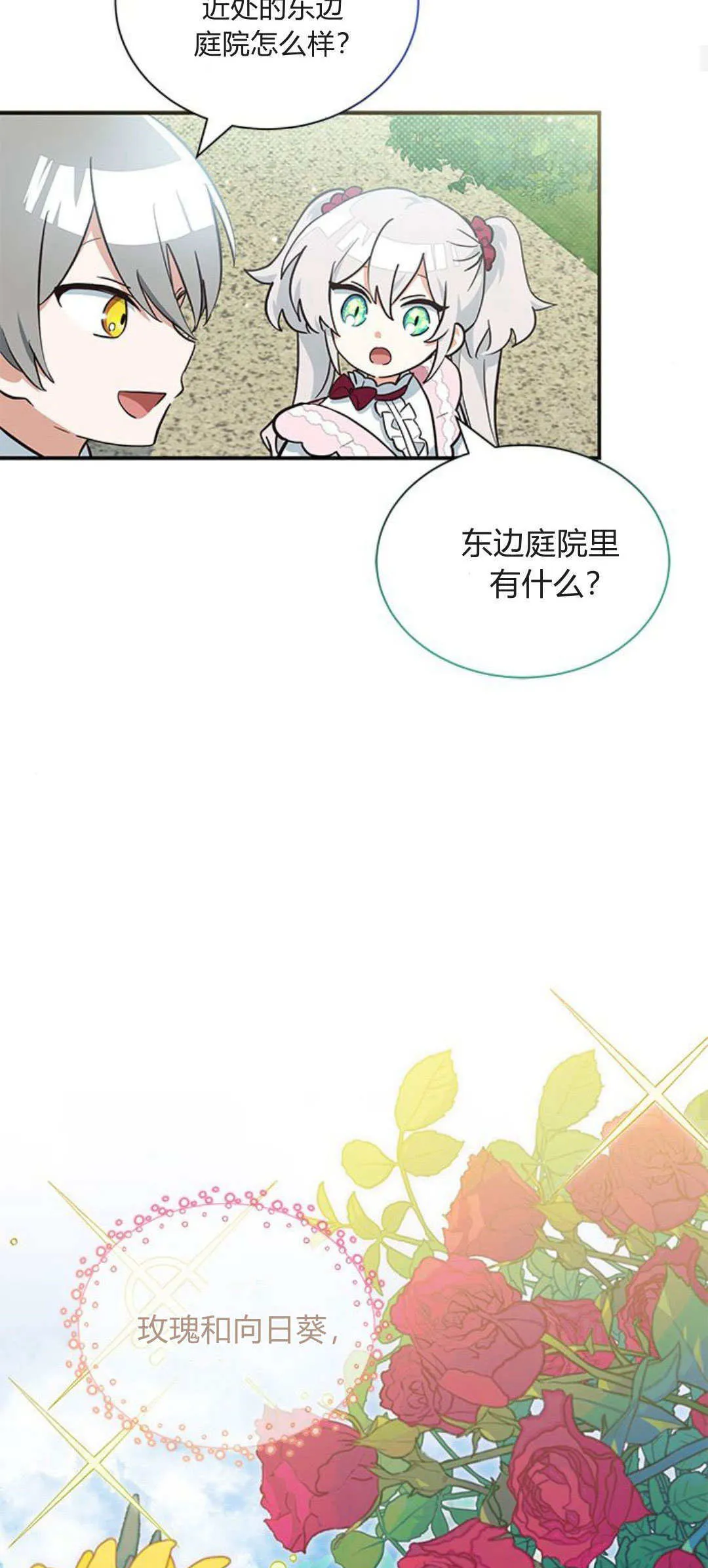 第11话14