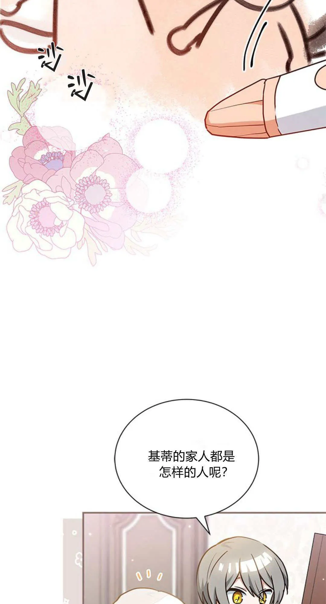 第07话34