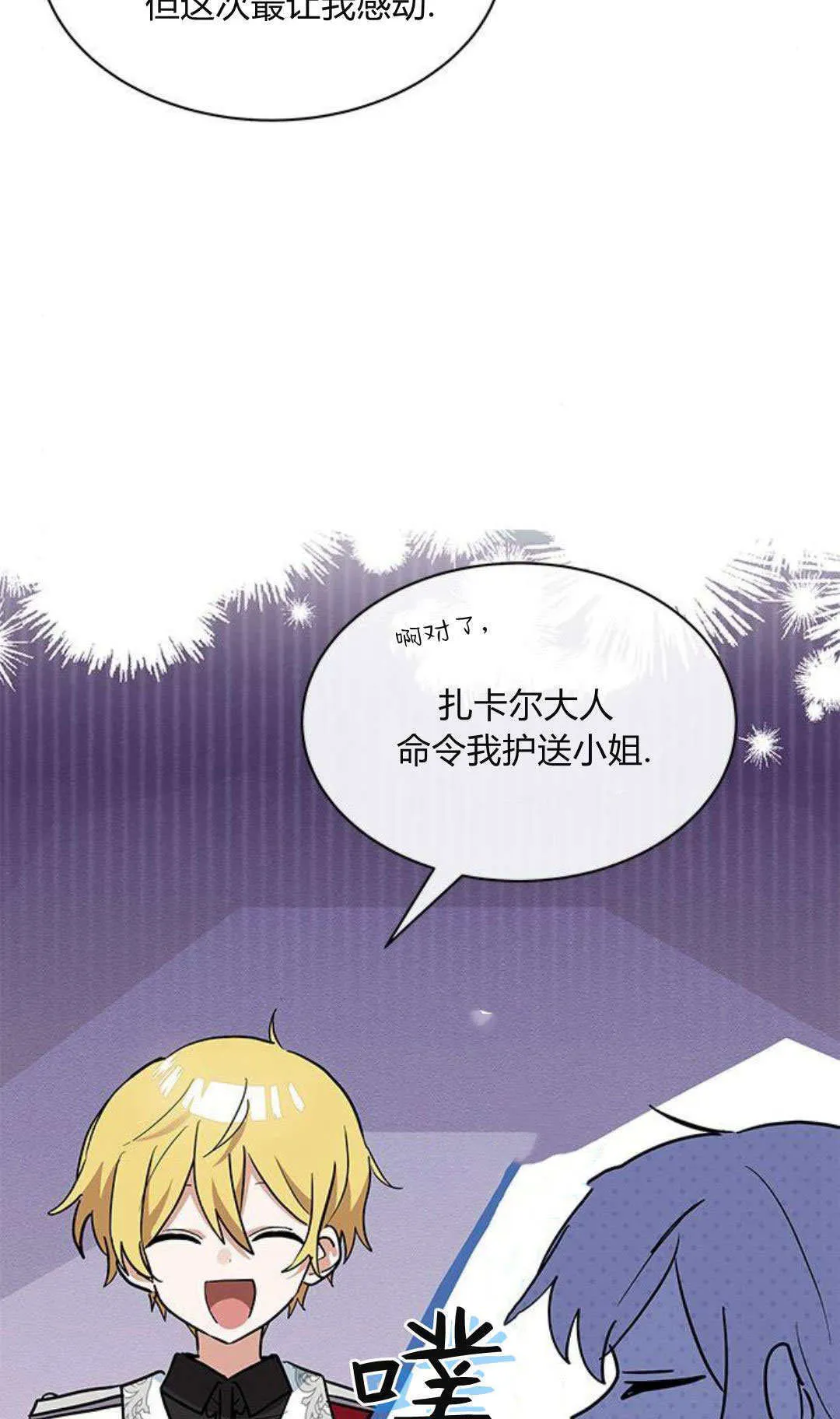 第25话62