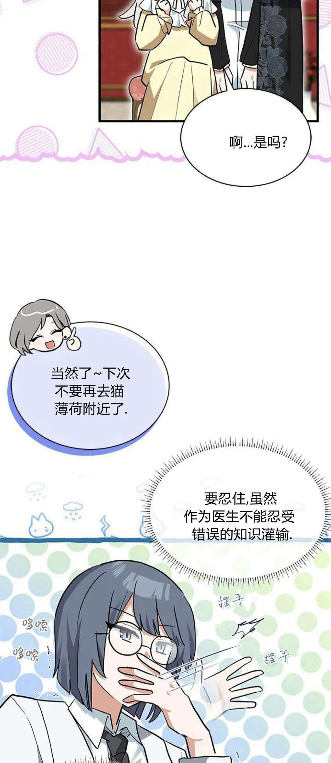 第25话55