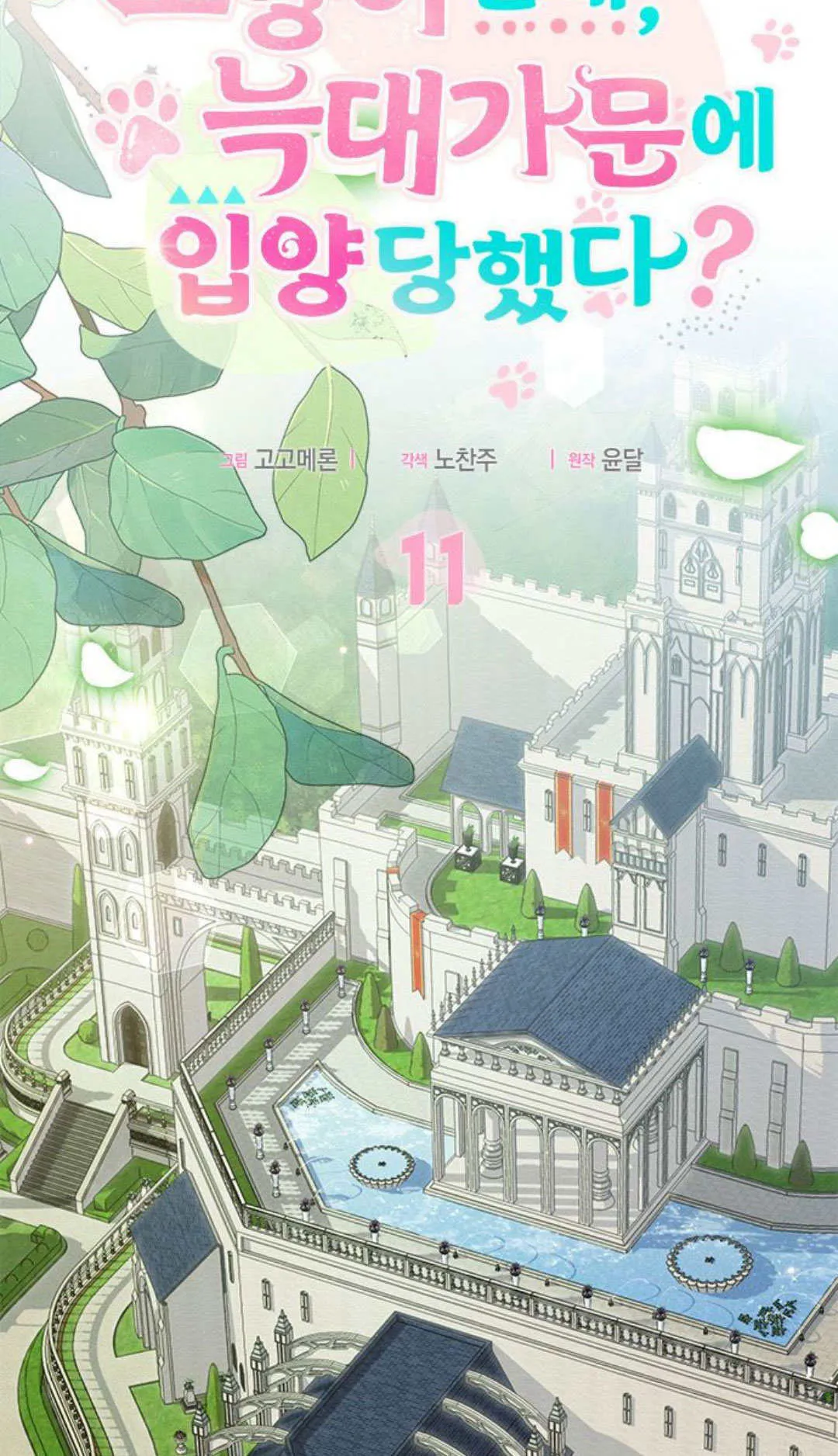 第11话3