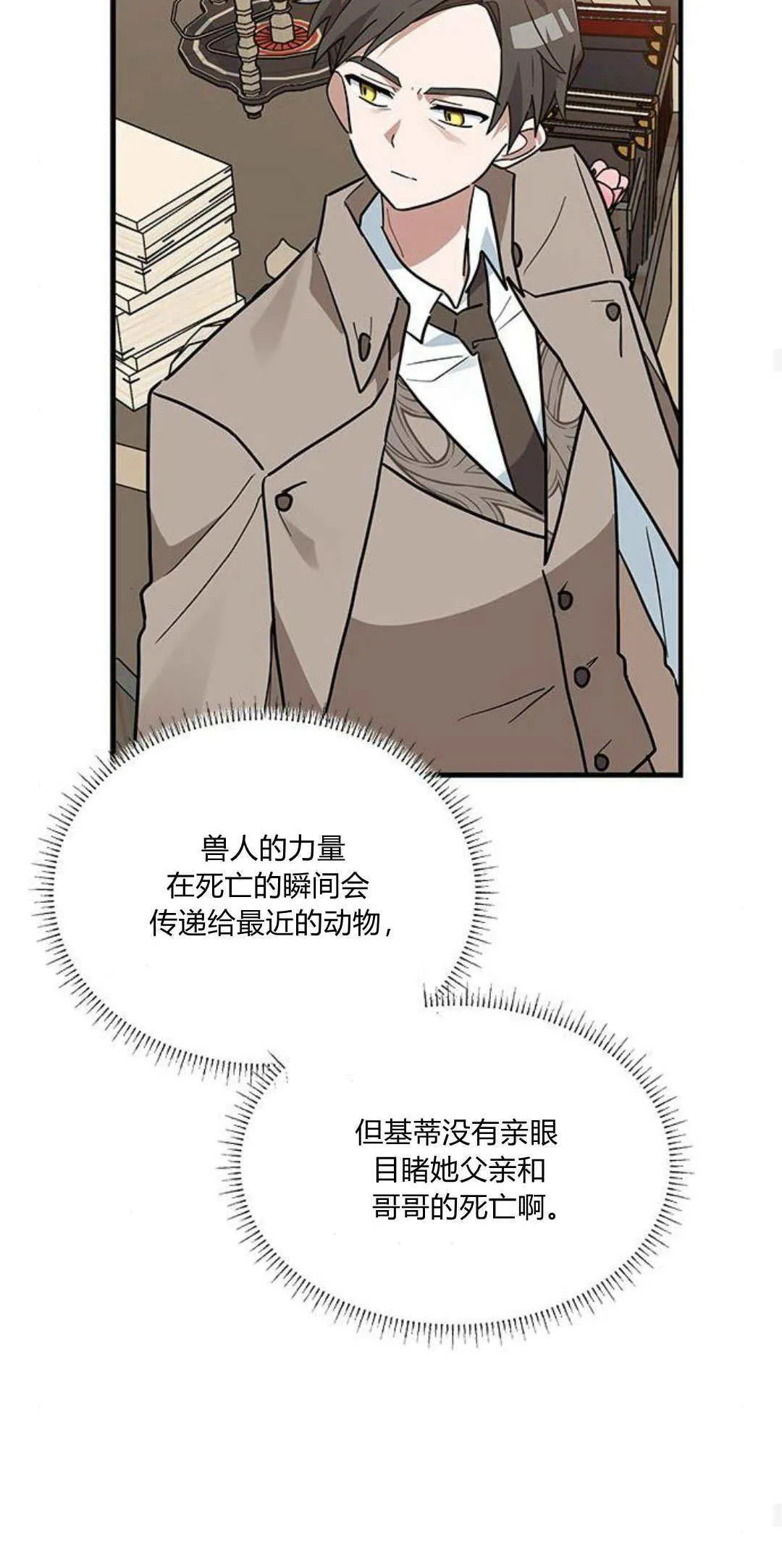 第25话36