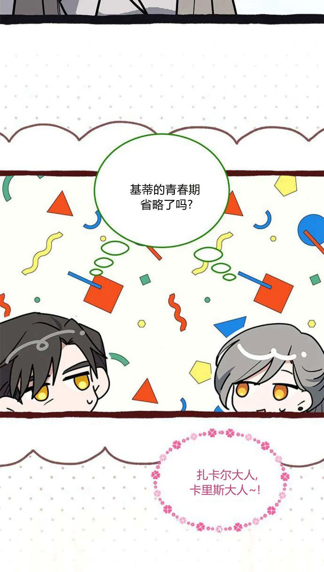 第47话61