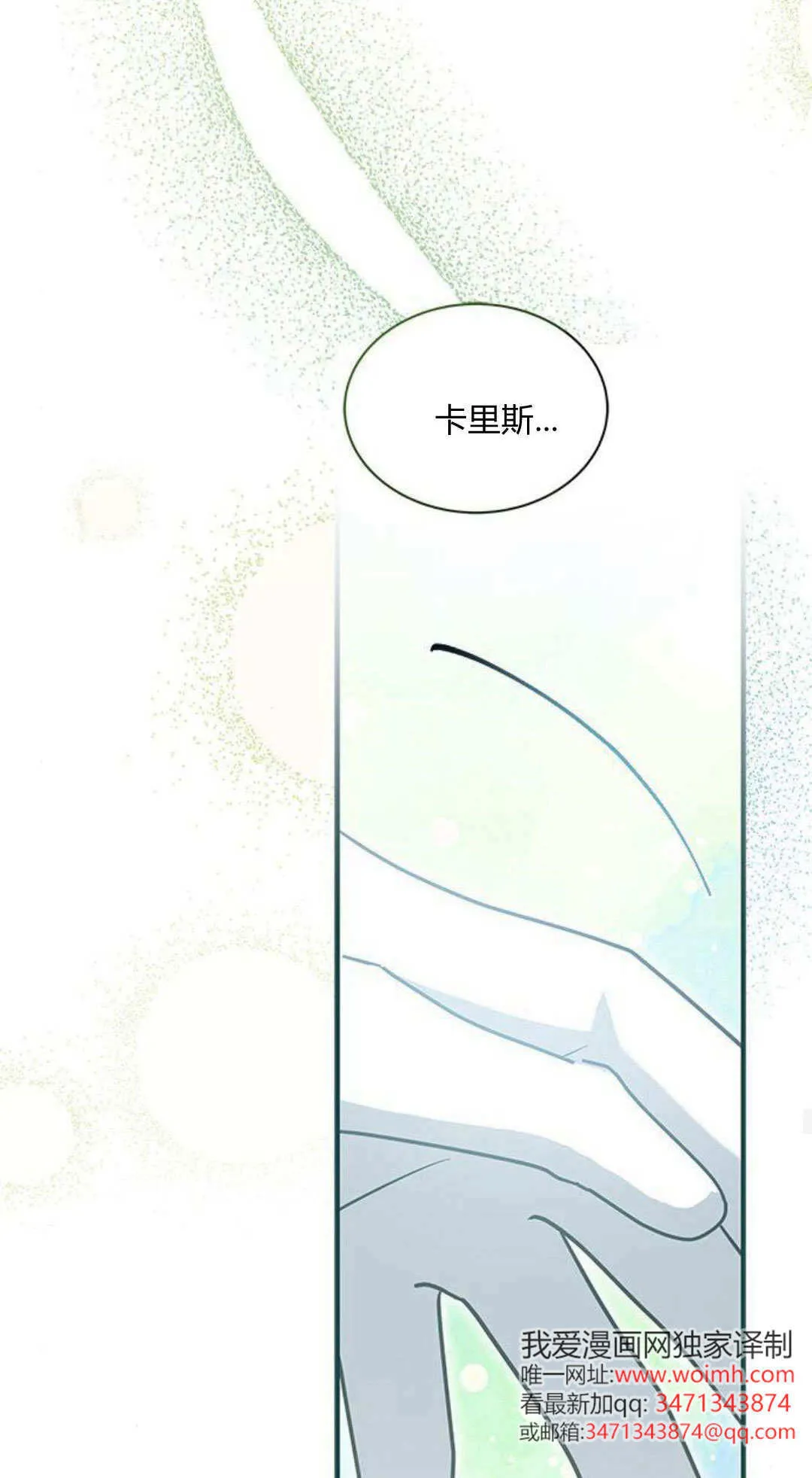 第47话71