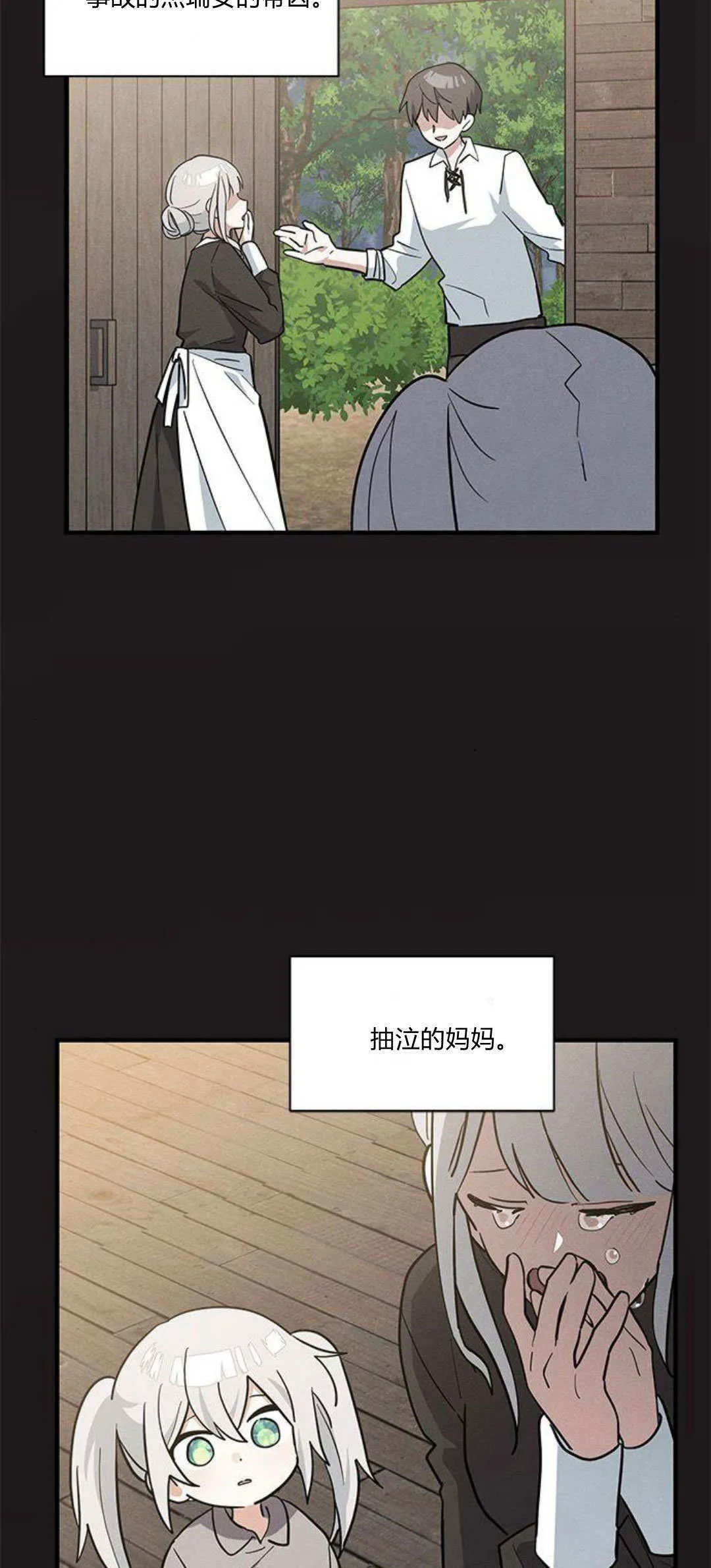 第42话4