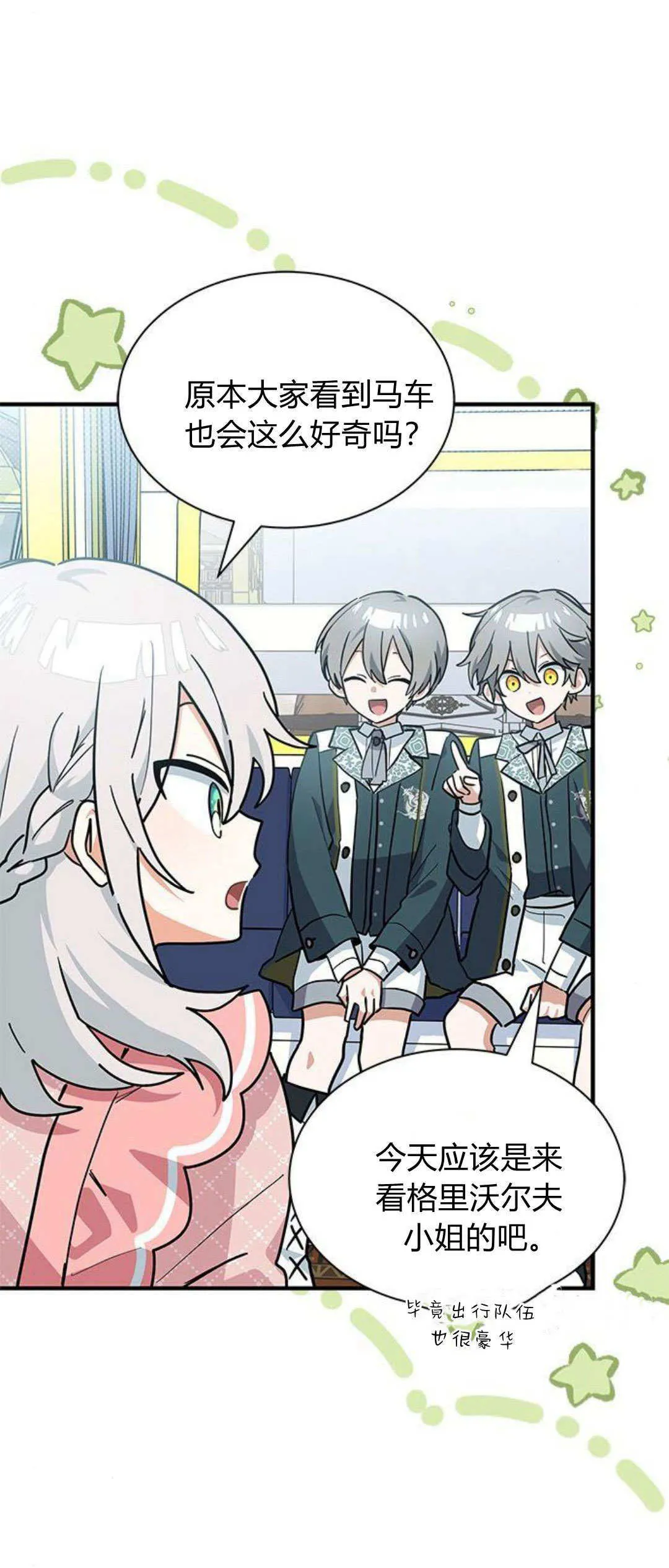第31话5