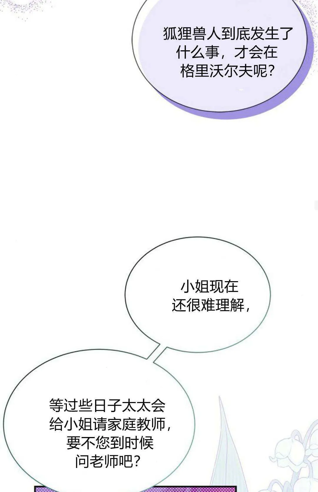 第09话56