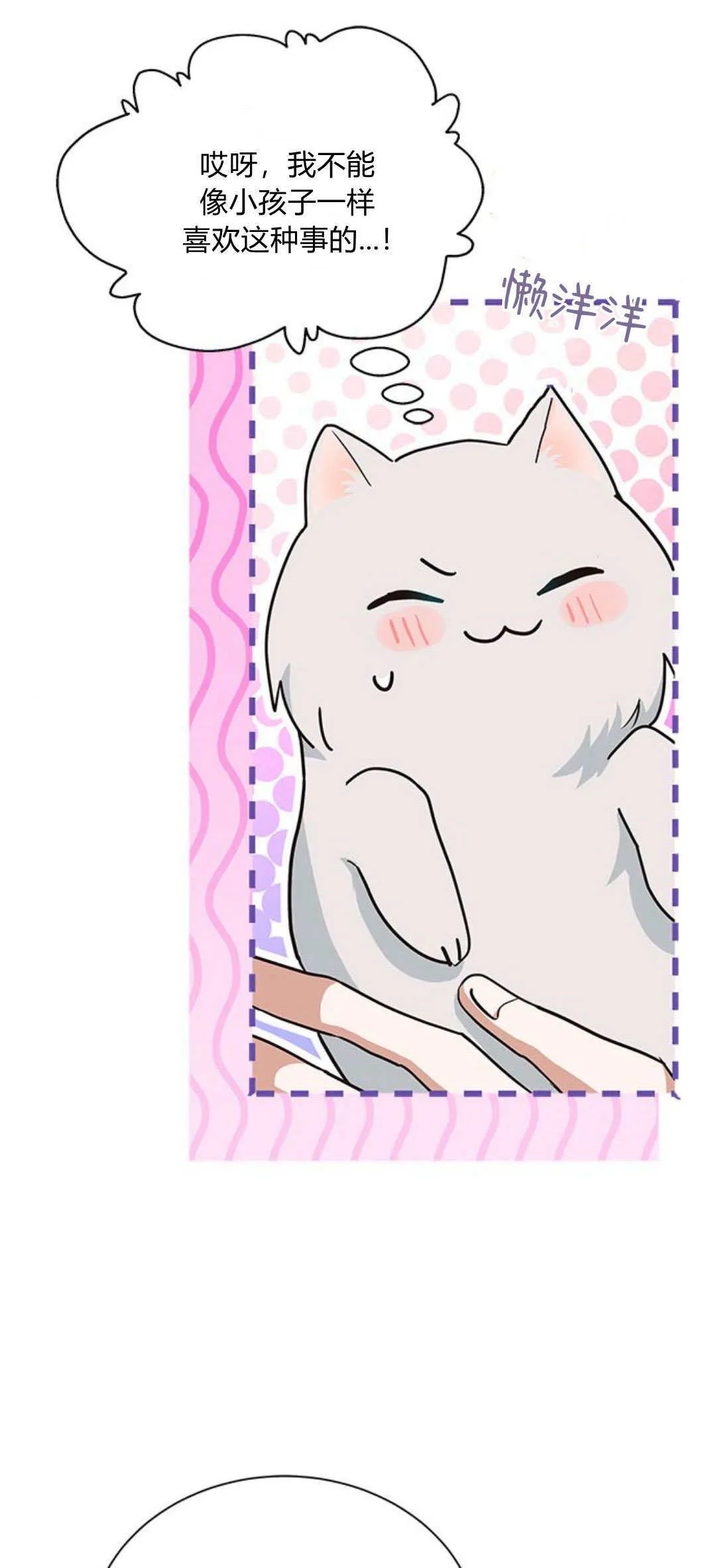 第06话8