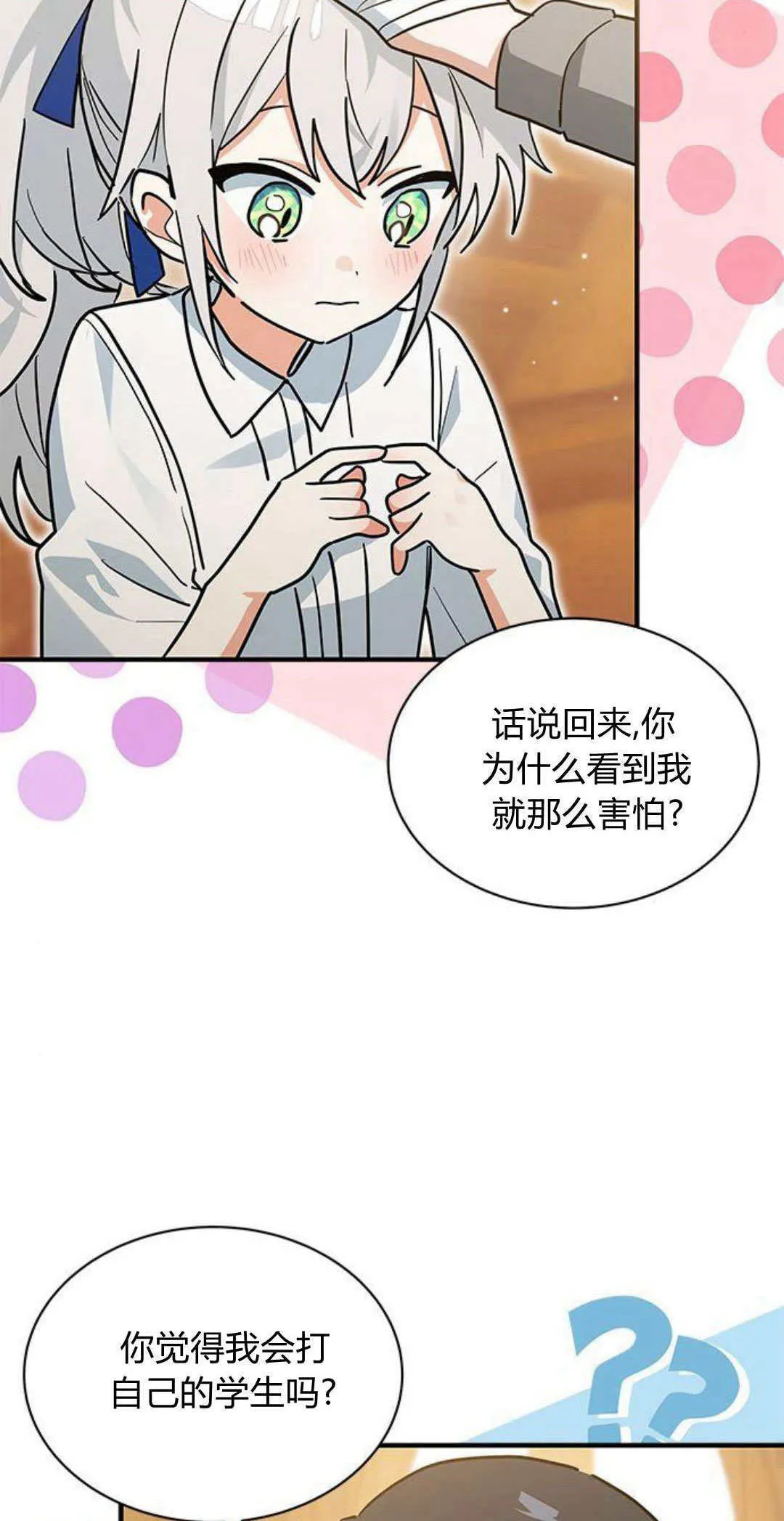 第26话13