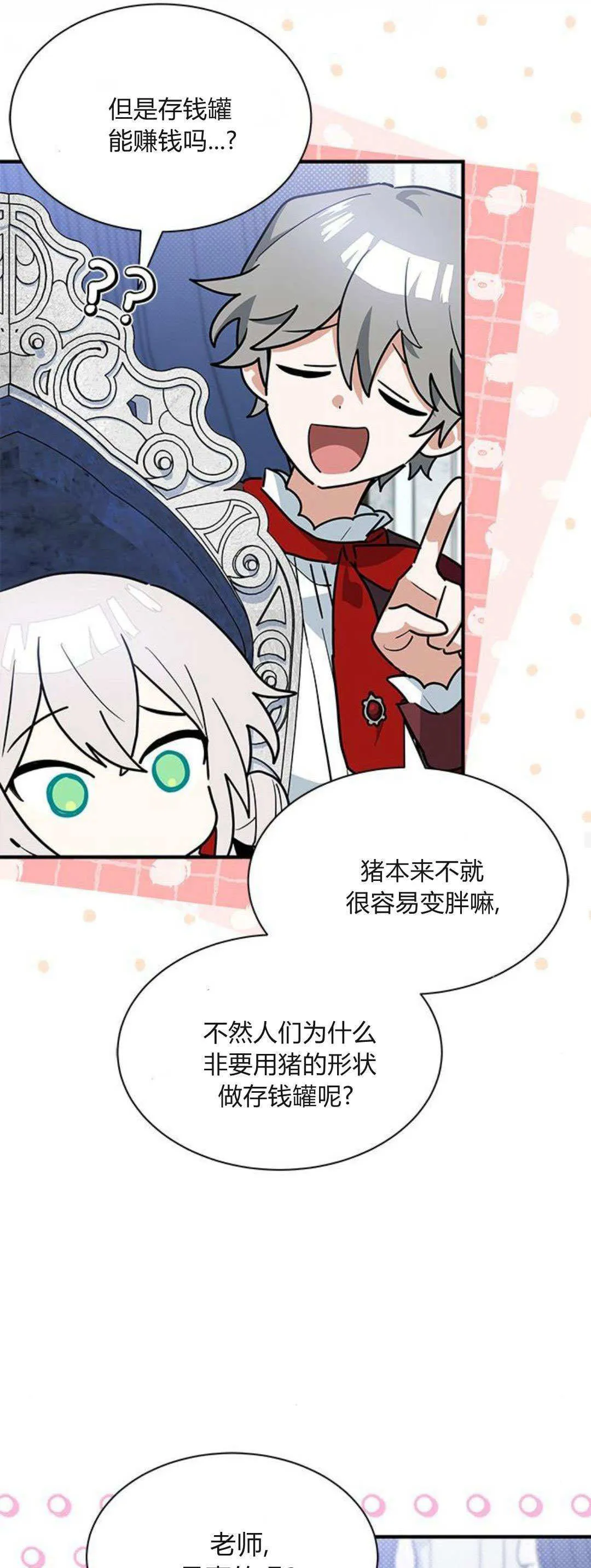 第33话46