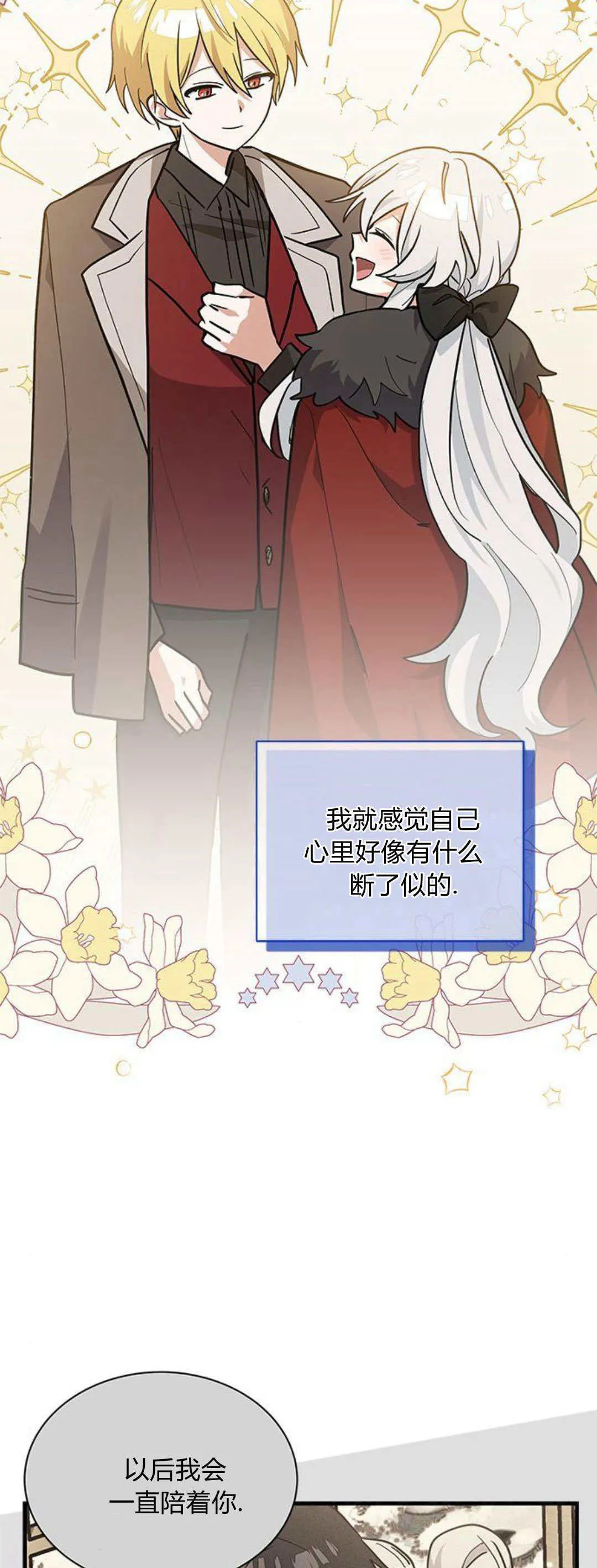 第40话5