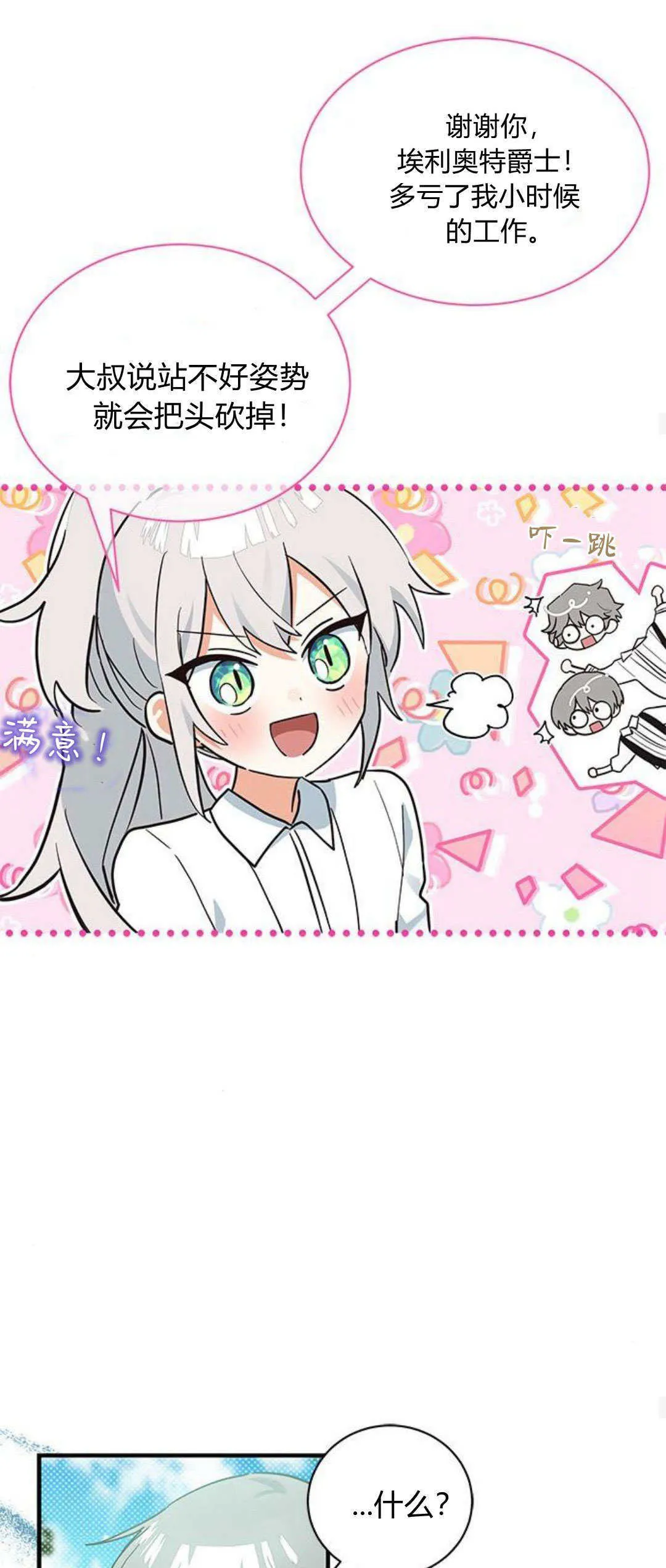 第21话25