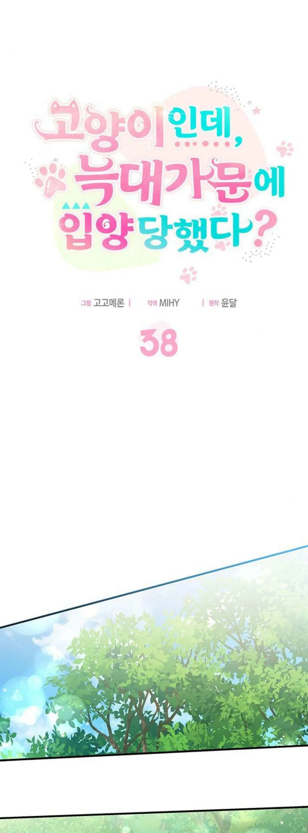 第38话0