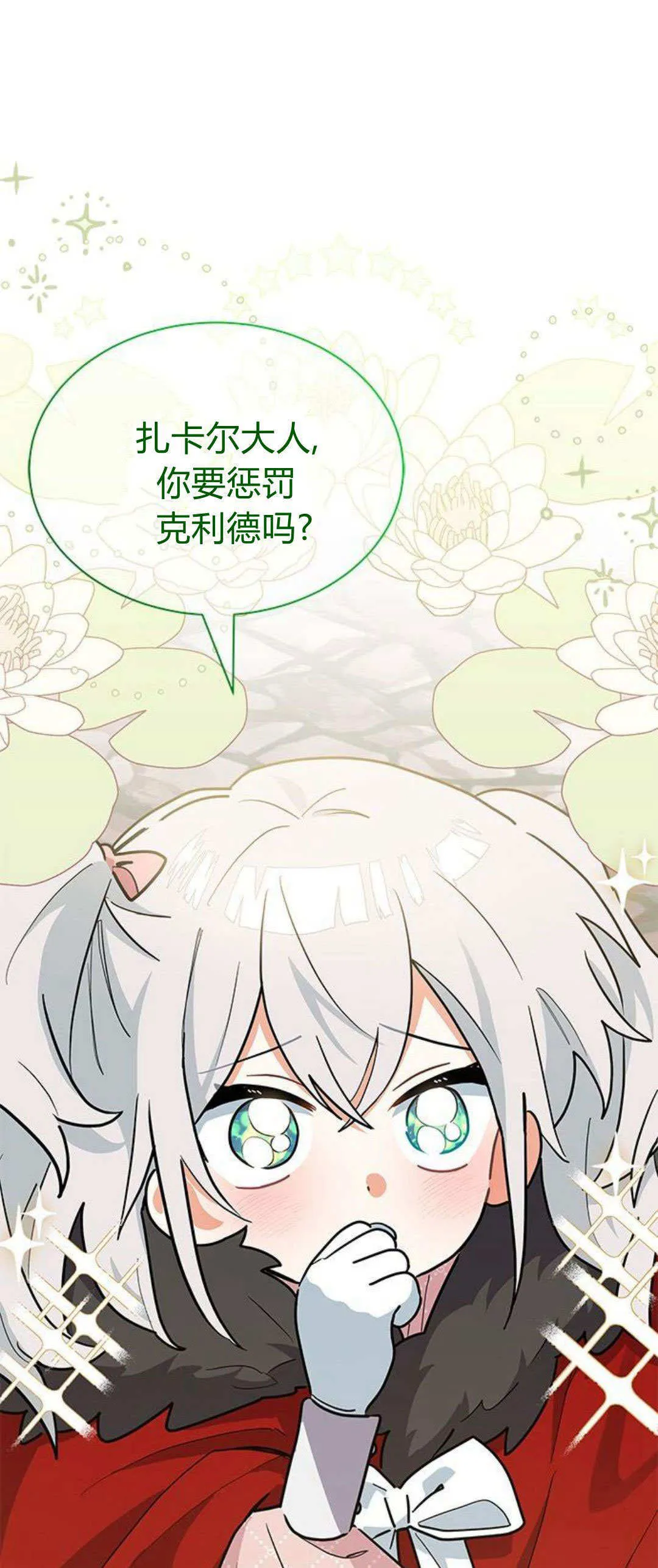 第33话20
