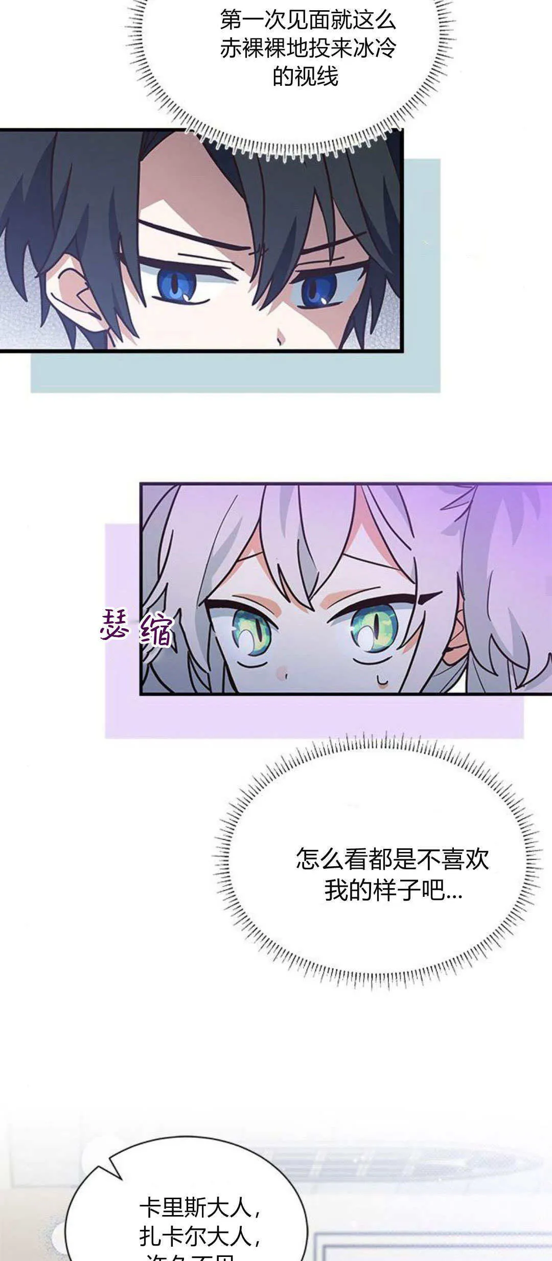 第17话23